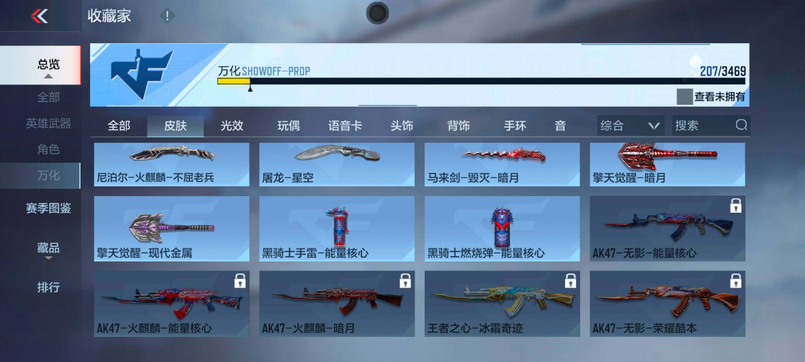 CFMXS429922枪战王者账号详情图17