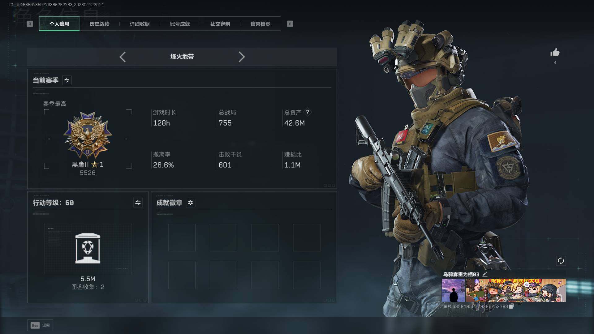 SJZEY499582三角洲行动账号详情图4