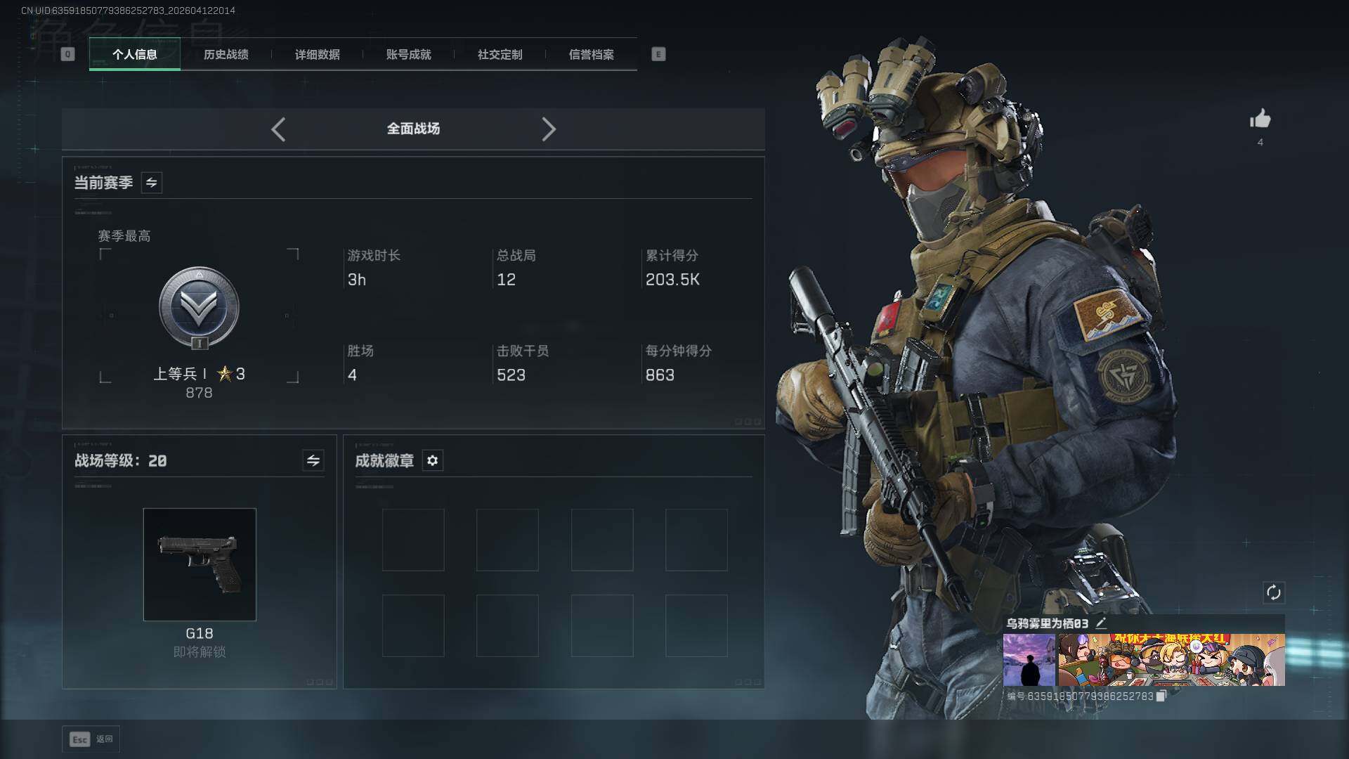 SJZEY499582三角洲行动账号详情图5