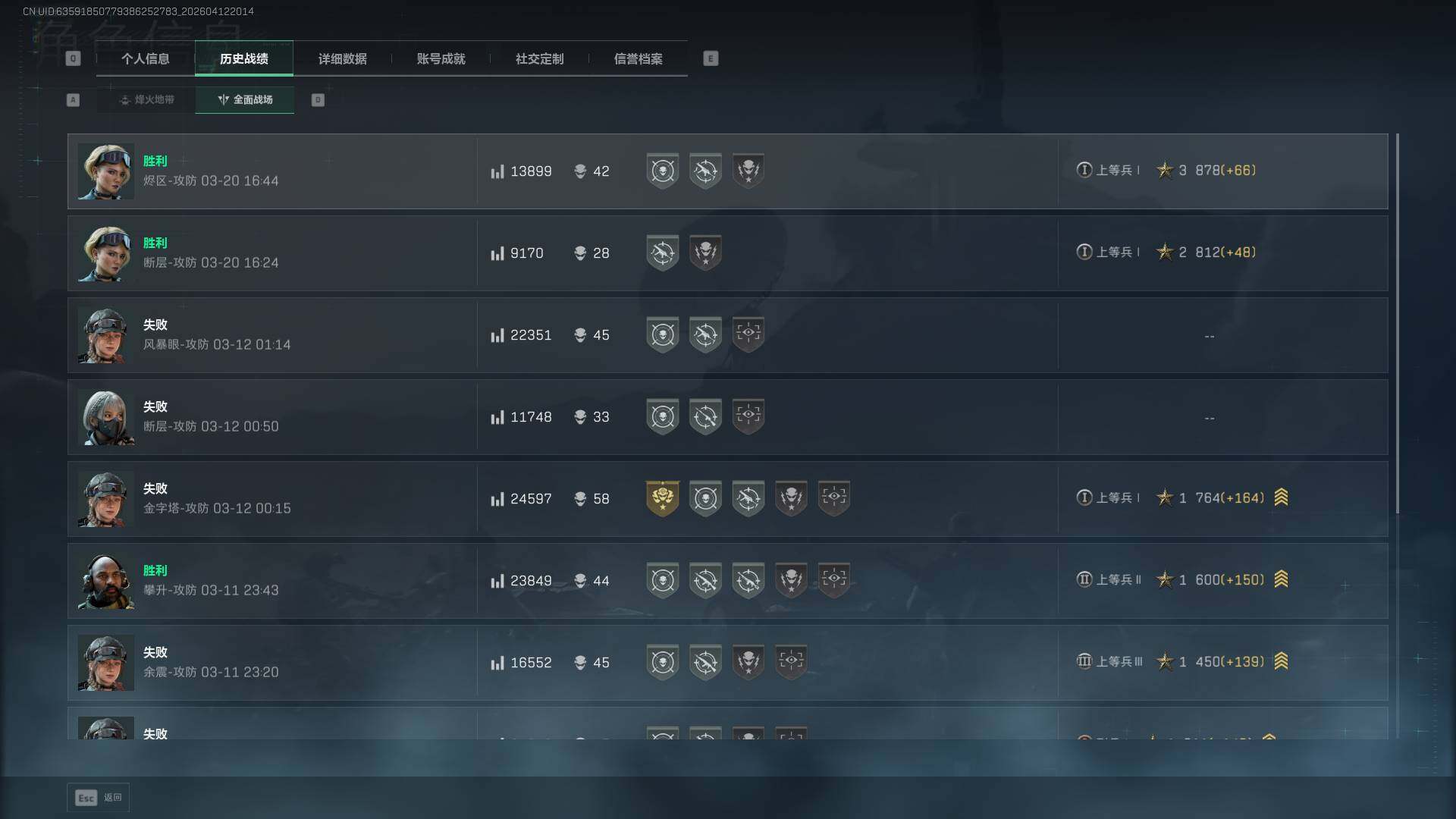 SJZEY499582三角洲行动账号详情图7