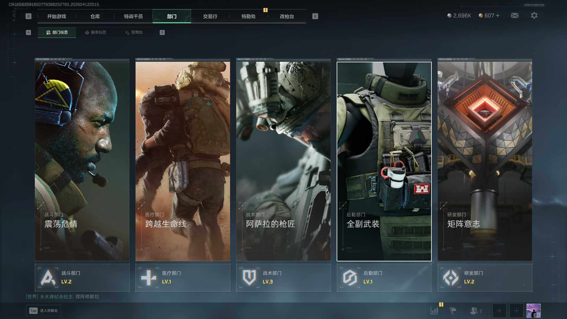 SJZEY499582三角洲行动账号详情图13