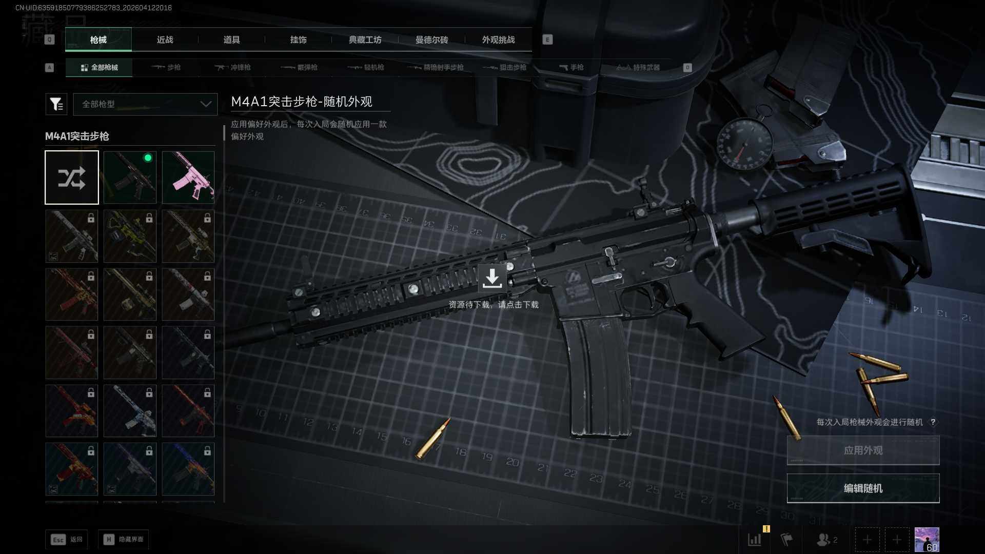 SJZEY499582三角洲行动账号详情图14