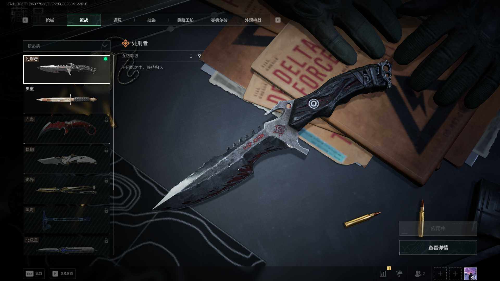 SJZEY499582三角洲行动账号详情图15