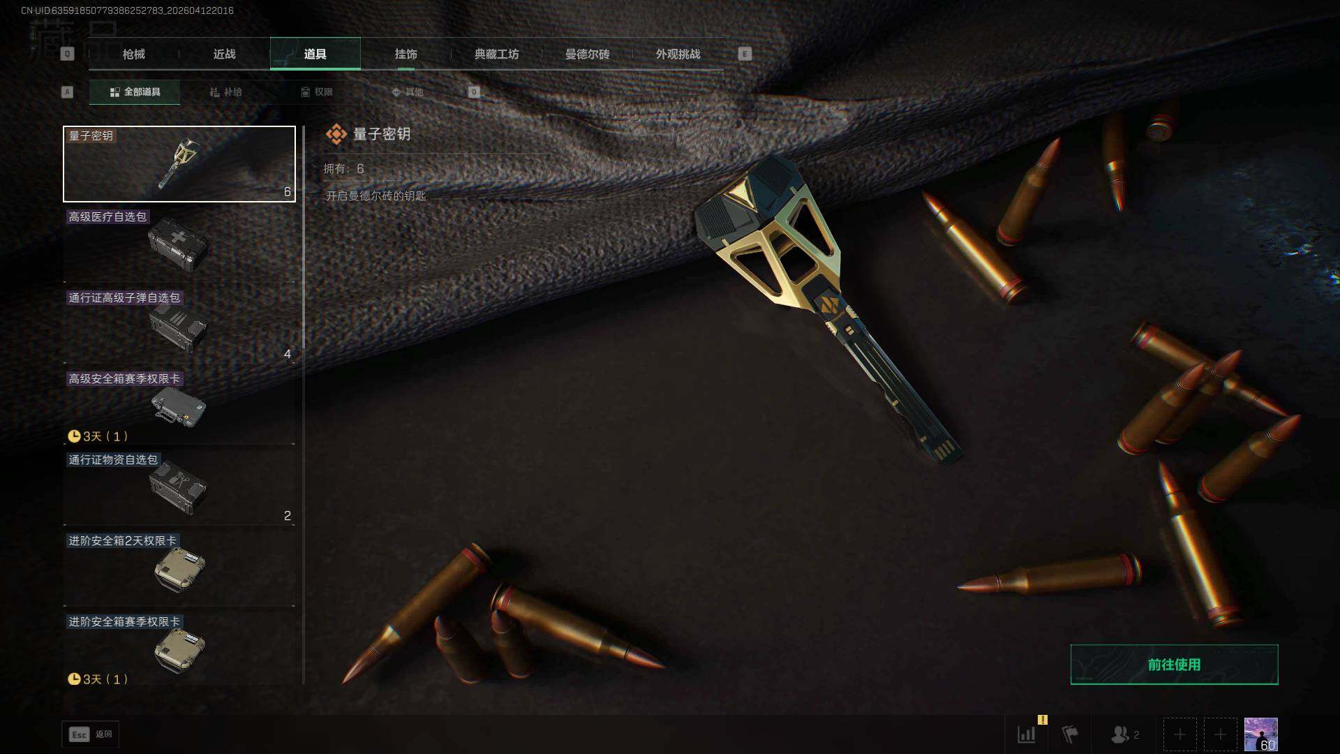 SJZEY499582三角洲行动账号详情图16