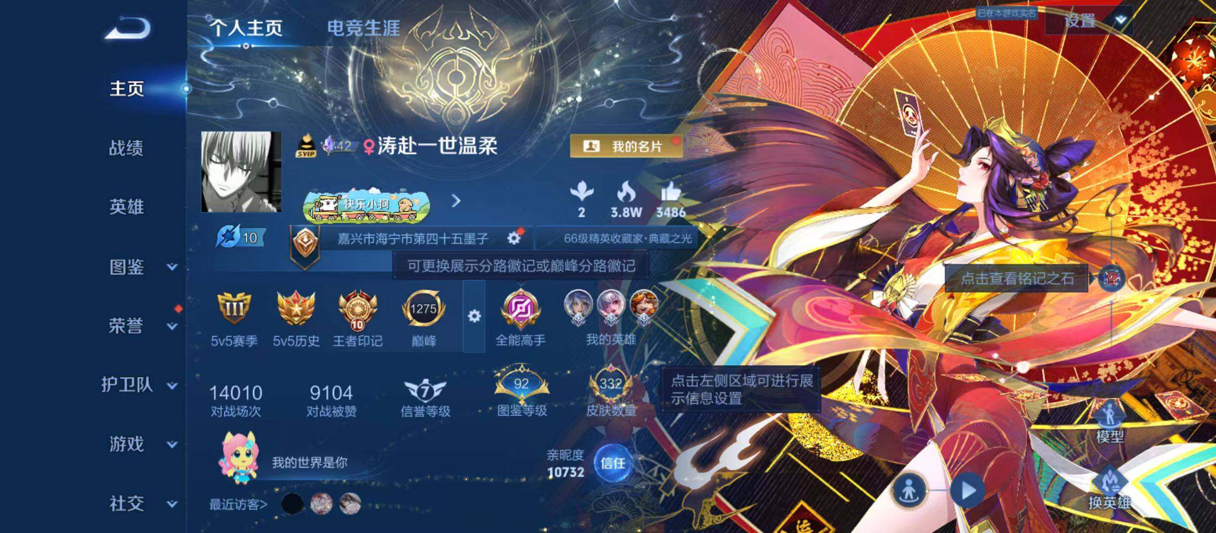 王者荣耀账号安卓QQ极品美丽女用号 安卓Q-V9-至尊星耀III段位-129英雄-332皮肤-3典藏皮肤-3无双-1珍品