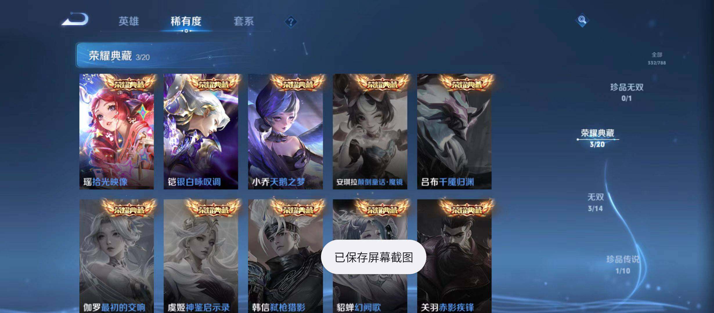 WZQM4306704王者荣耀账号详情图5