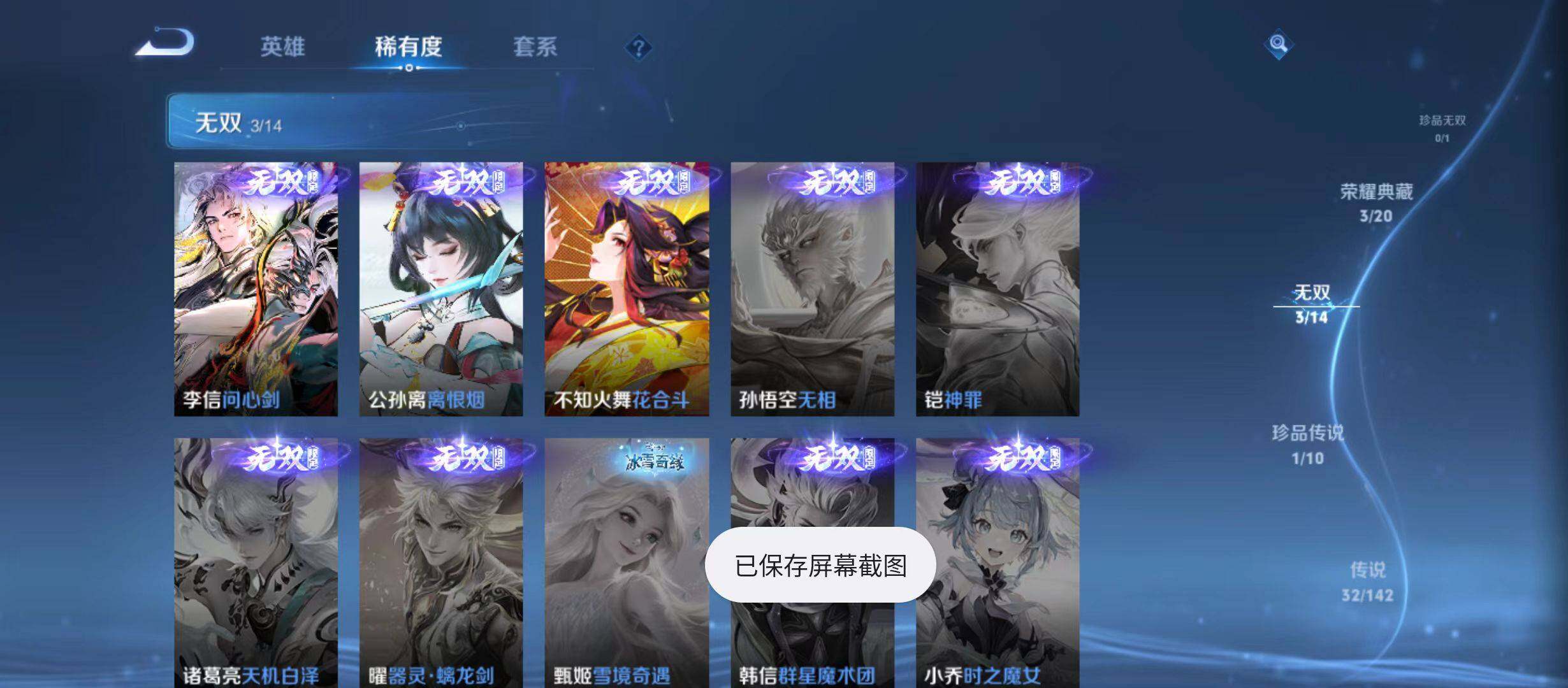 WZQM4306704王者荣耀账号详情图6