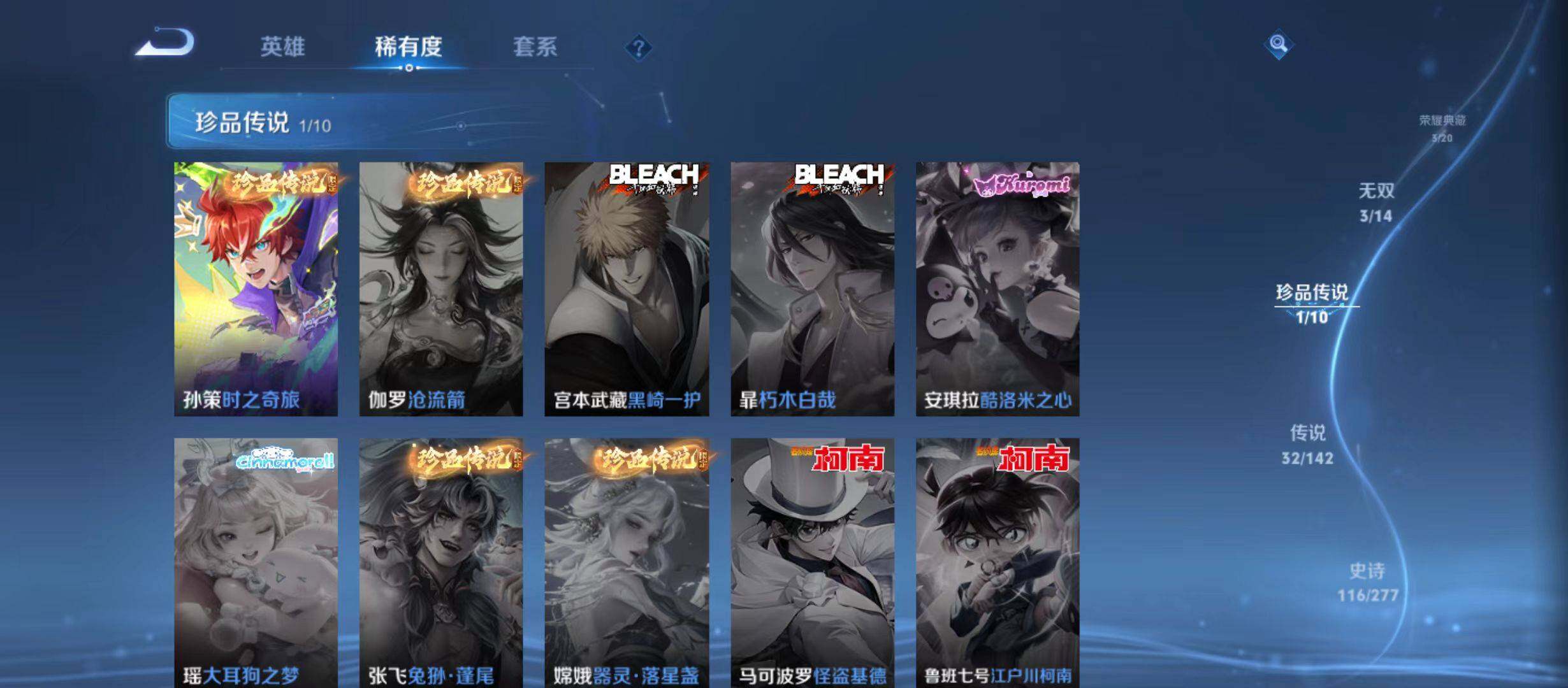 WZQM4306704王者荣耀账号详情图7