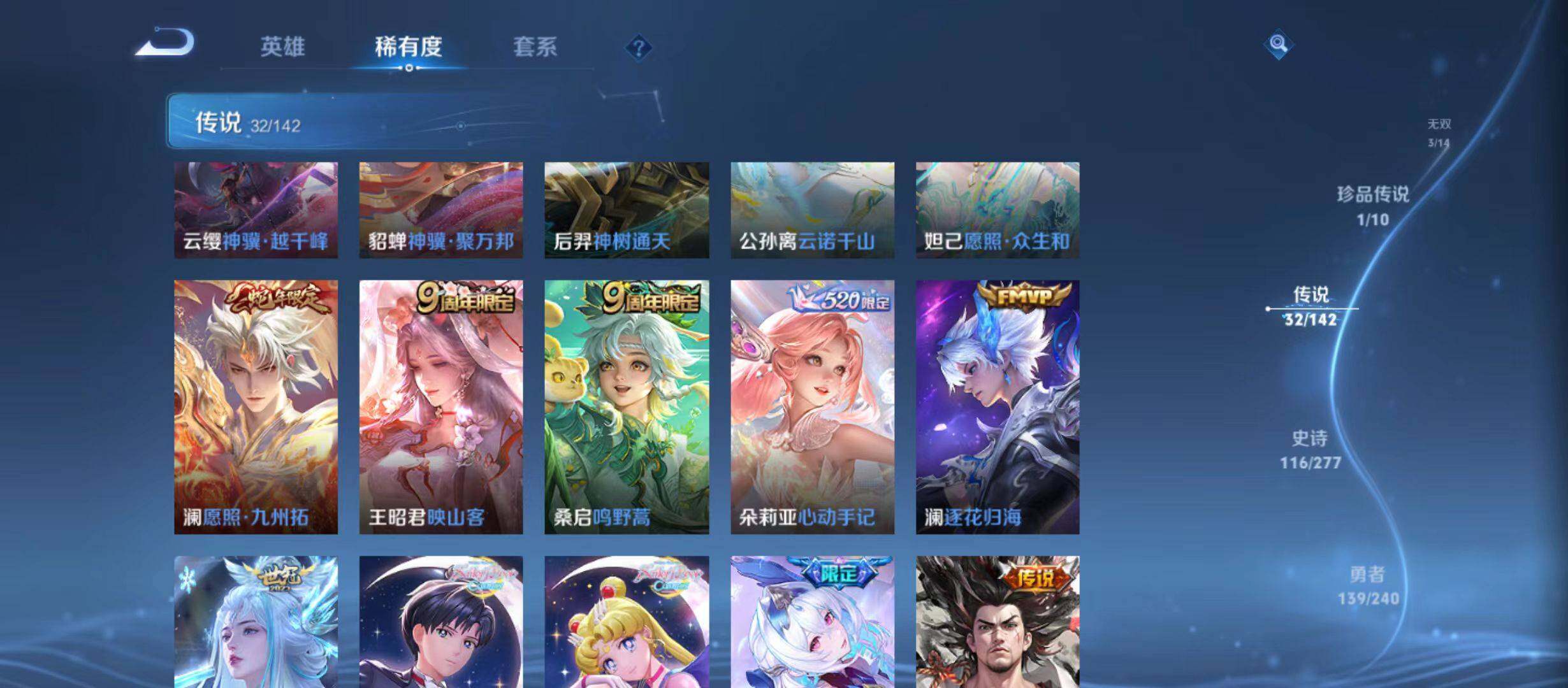 WZQM4306704王者荣耀账号详情图8