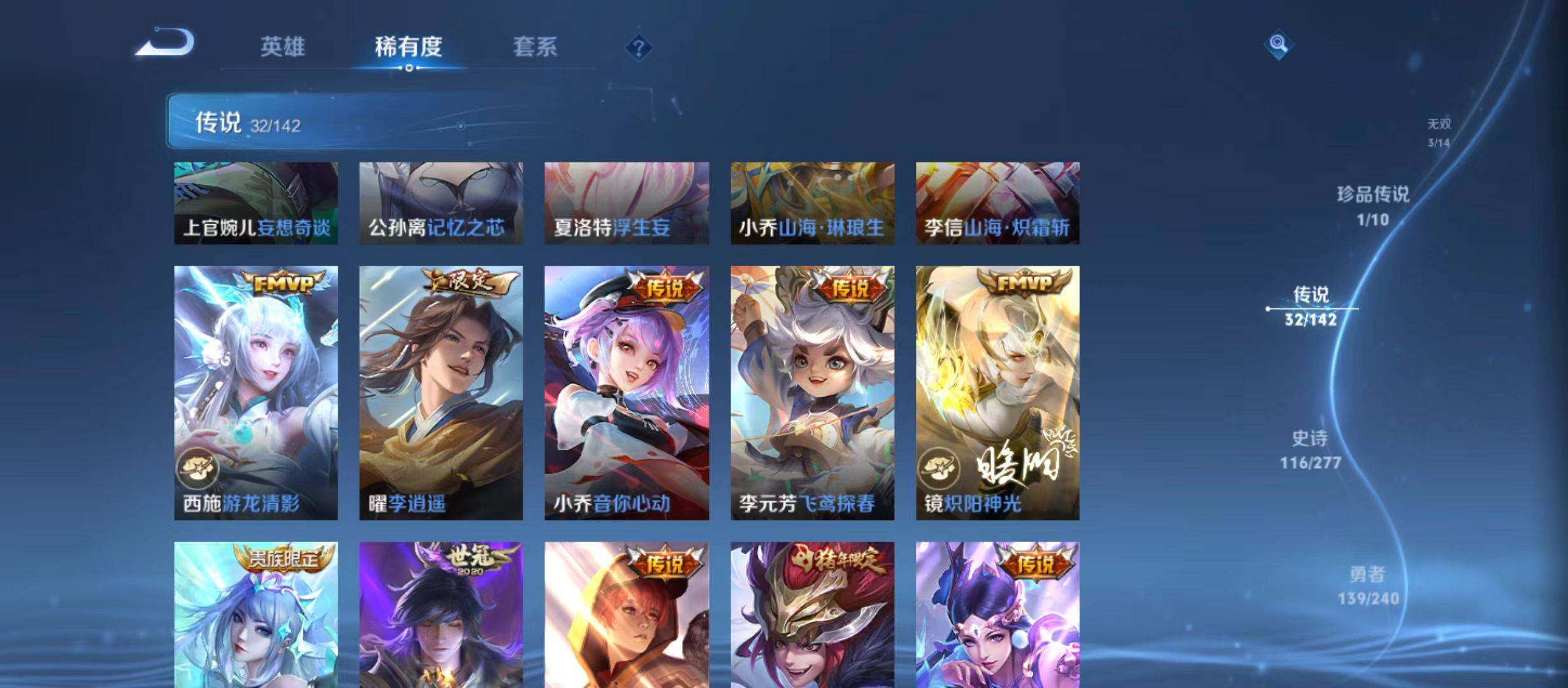 WZQM4306704王者荣耀账号详情图9