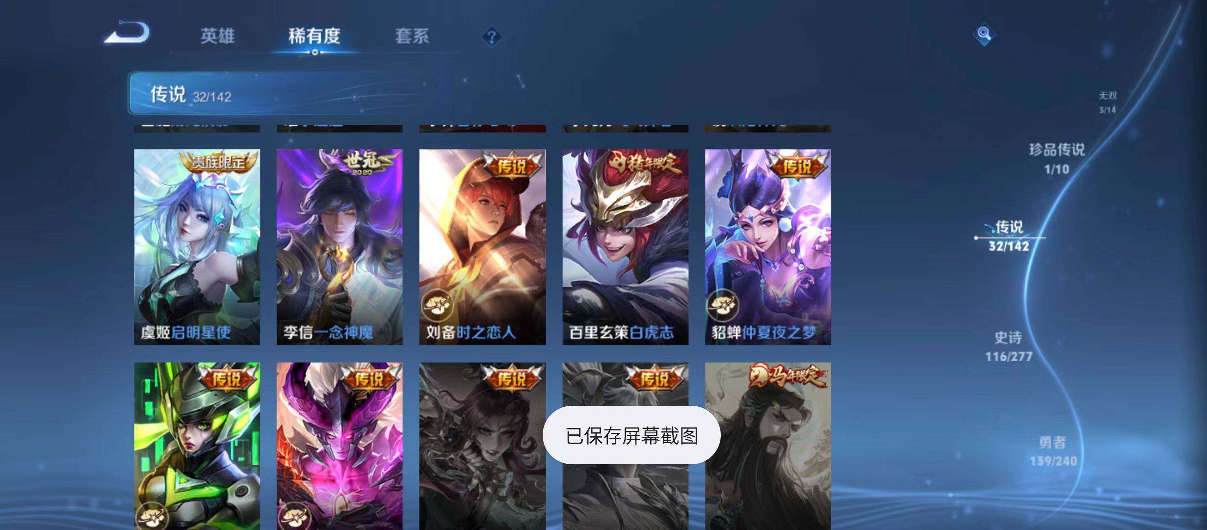 WZQM4306704王者荣耀账号详情图10