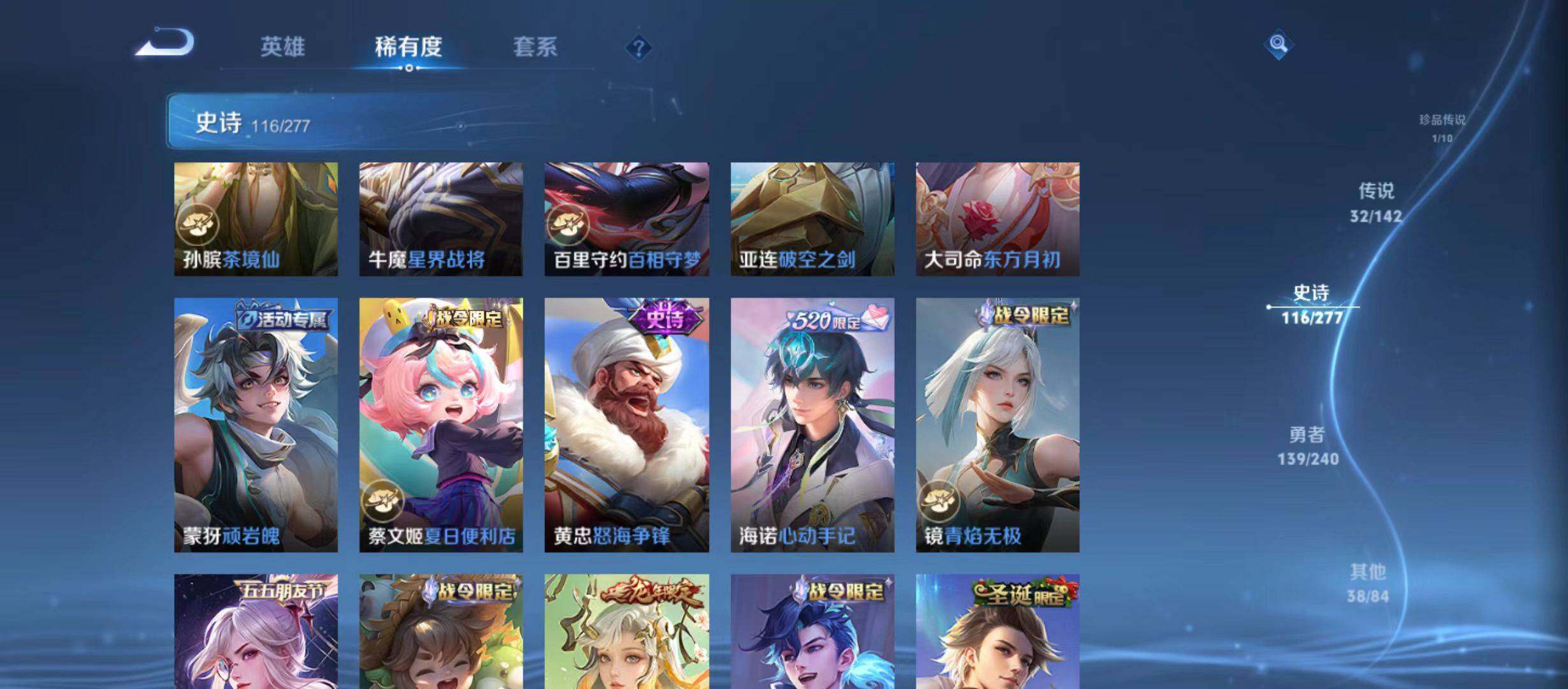 WZQM4306704王者荣耀账号详情图11