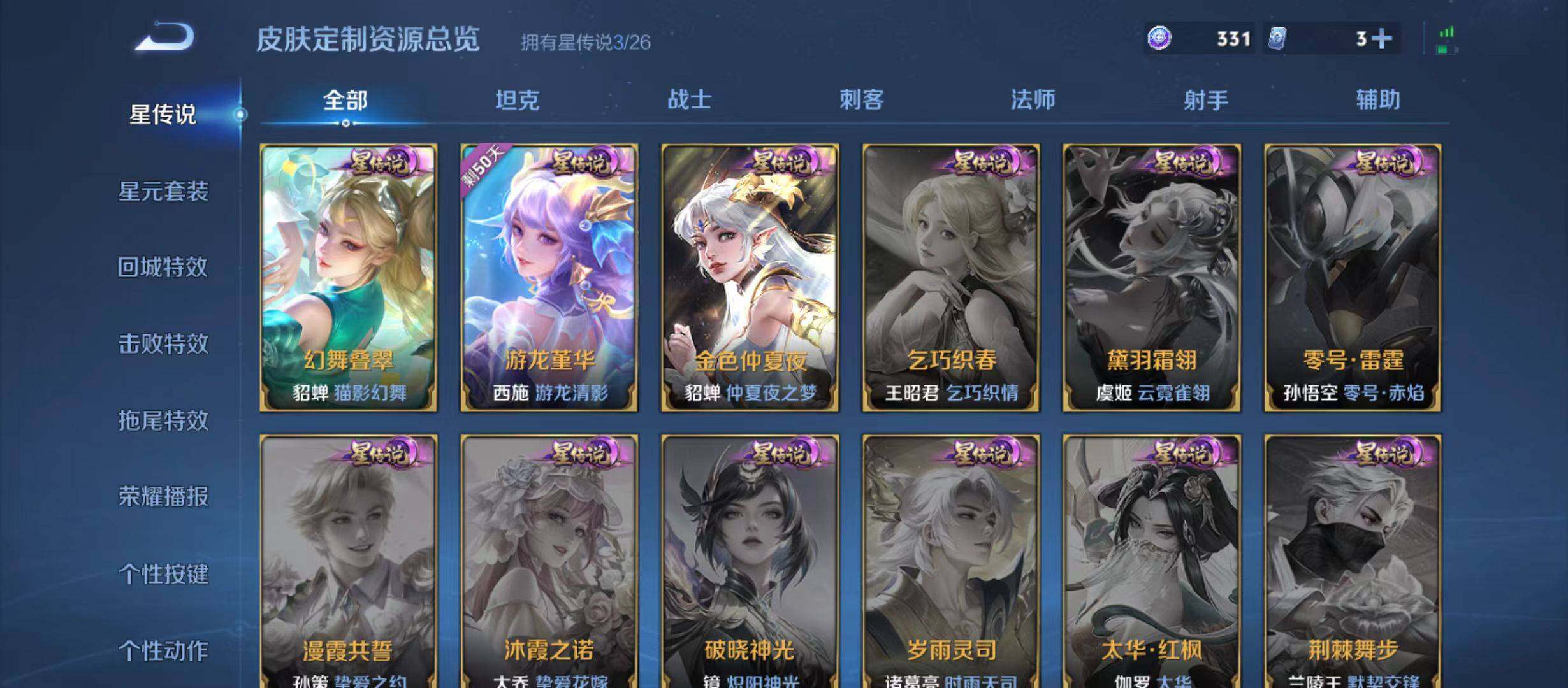 WZQM4306704王者荣耀账号详情图12