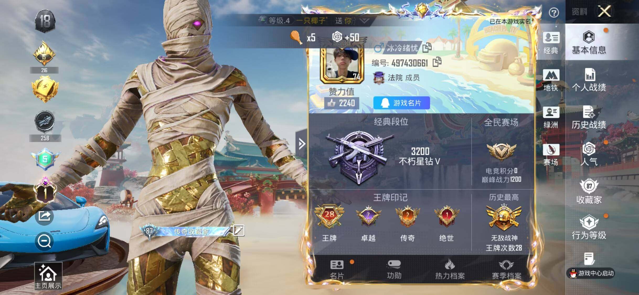 HPLX4172463和平精英账号详情图9