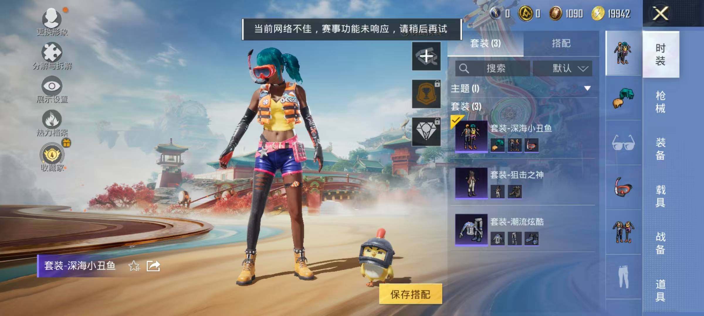 HPEY4172270和平精英账号详情图6