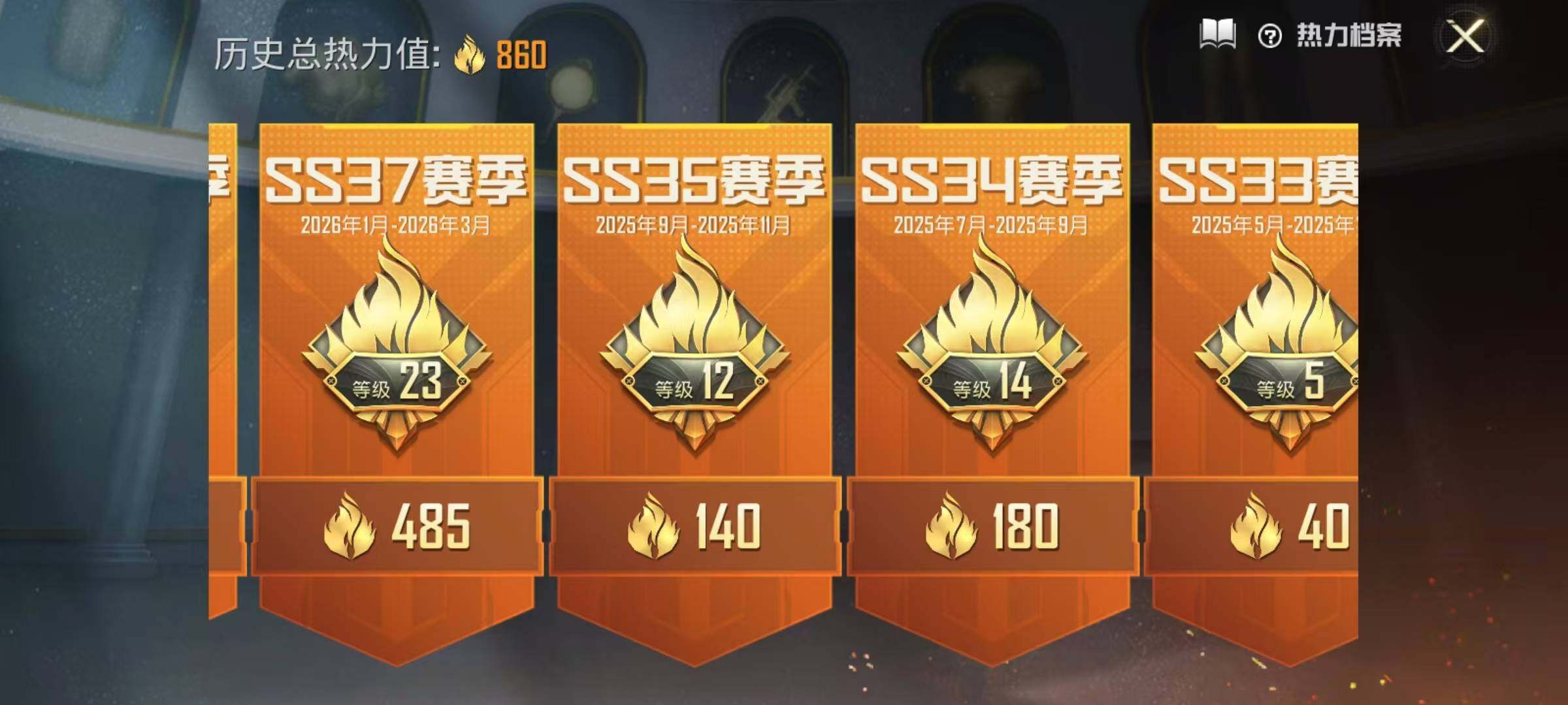 HPEY4172270和平精英账号详情图9