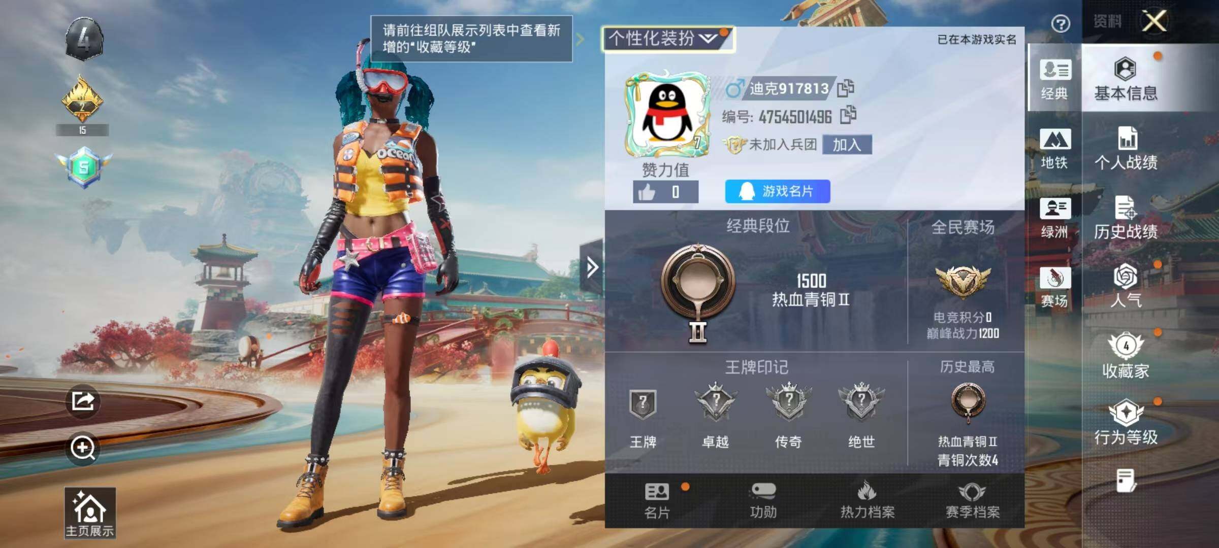 HPEY4172270和平精英账号详情图10