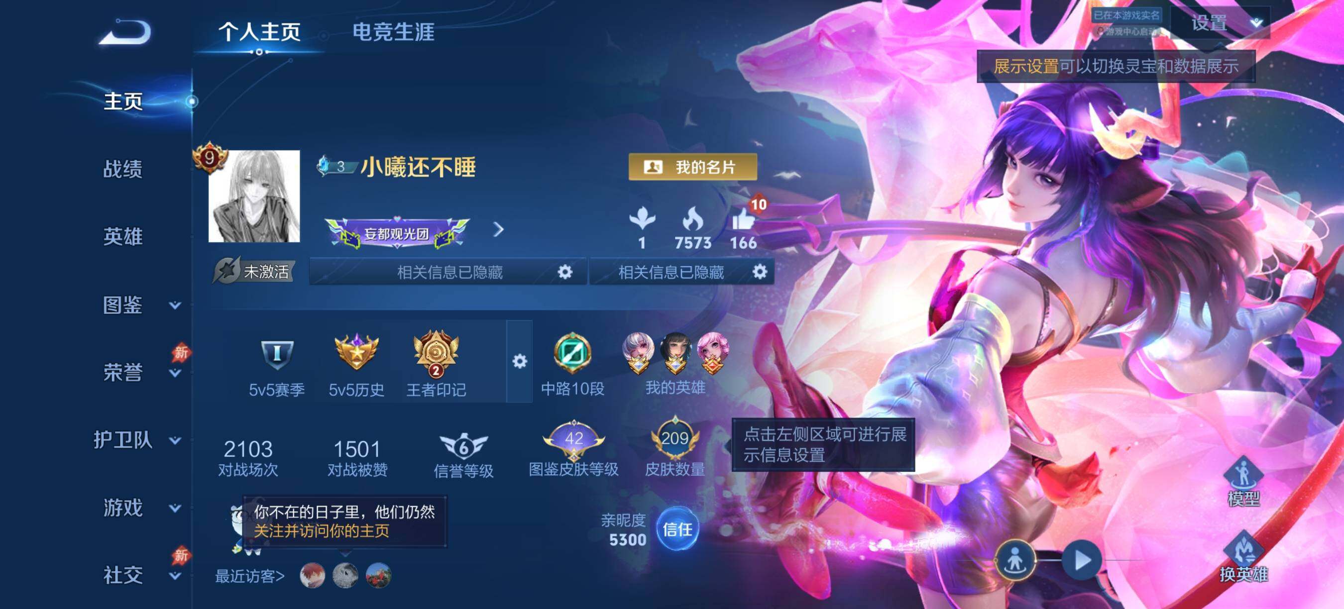 王者荣耀账号安卓QQ极品女号安卓Q-V9-秩序白银I段位-124英雄-209皮肤-2典藏皮肤-5无双-1珍品传说-22传