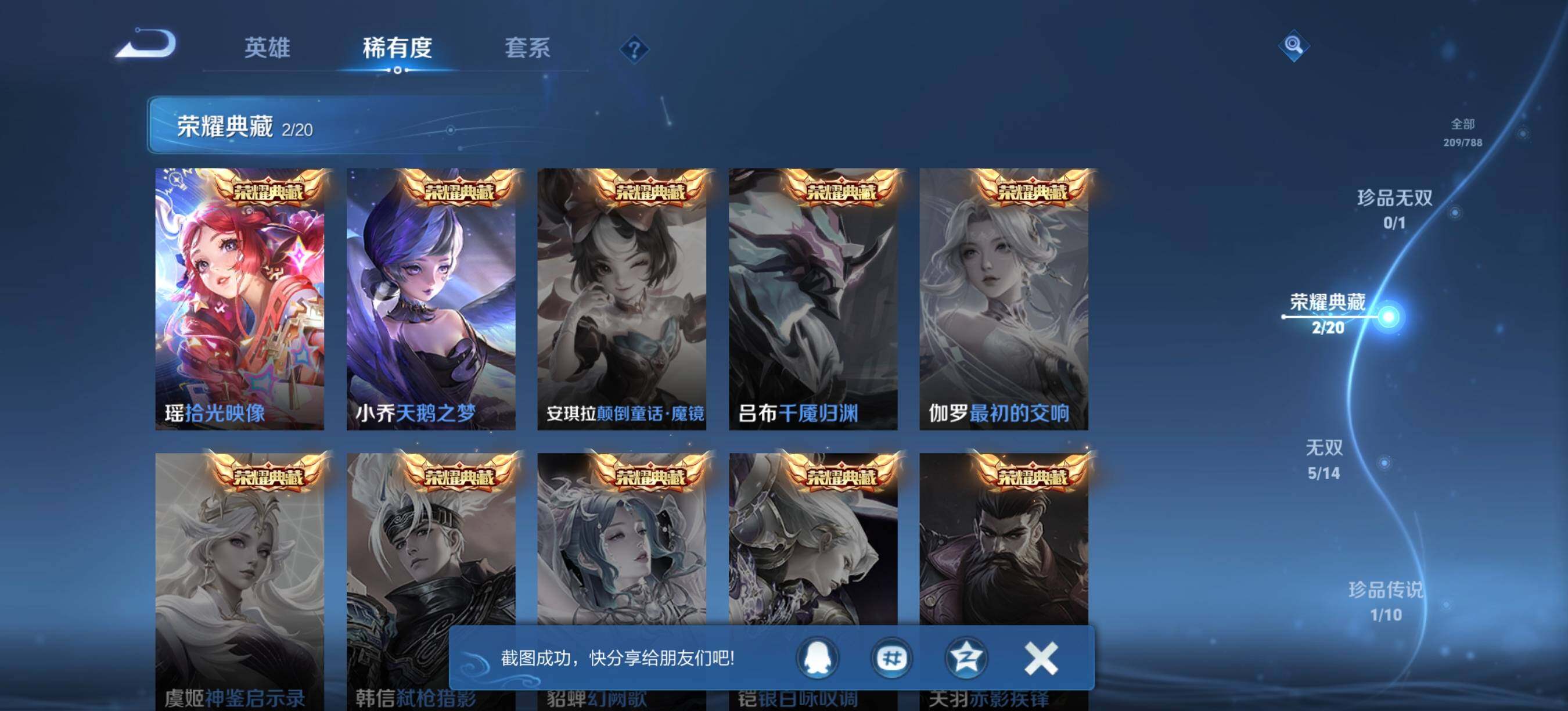 WZQM4309337王者荣耀账号详情图5 WZQM4309337王者荣耀账号详情图5