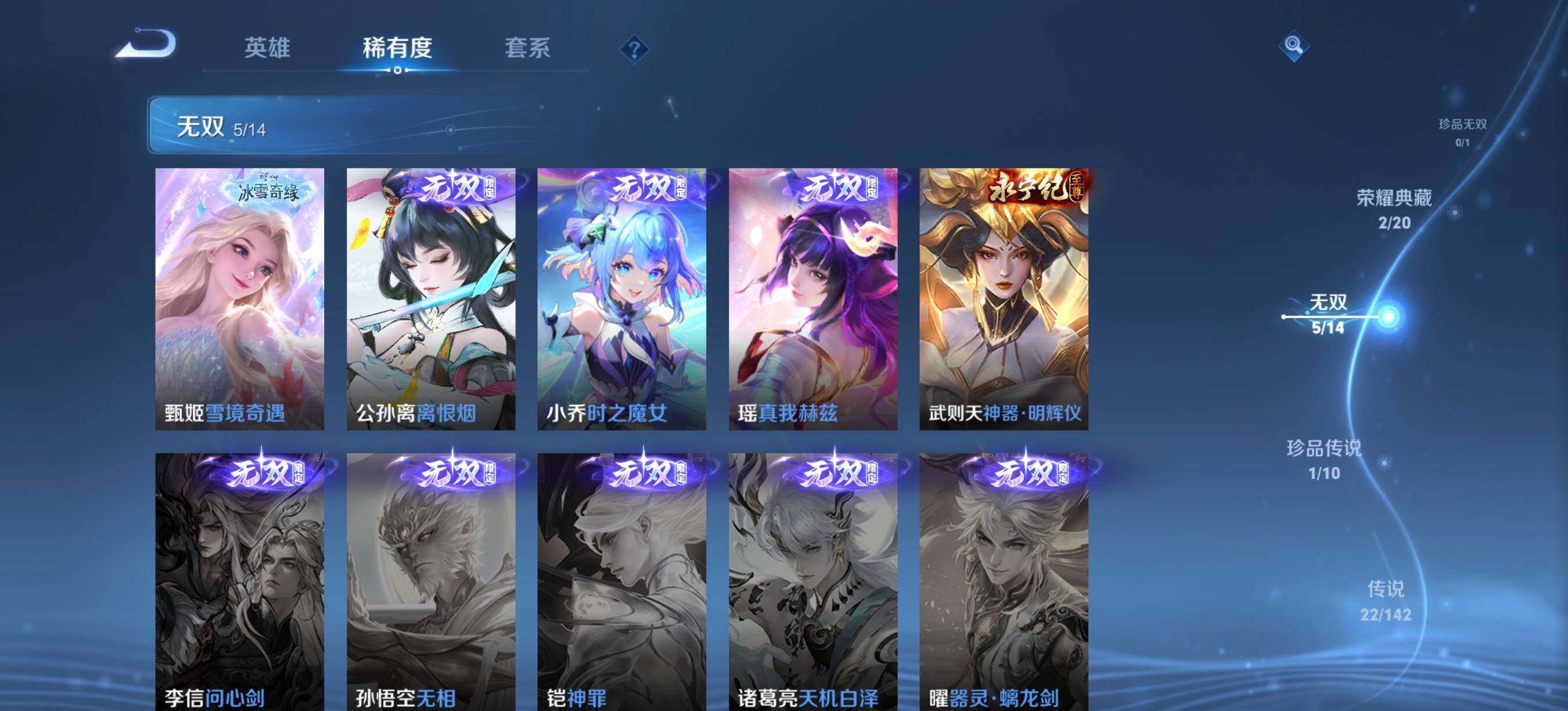 WZQM4309337王者荣耀账号详情图6 WZQM4309337王者荣耀账号详情图6