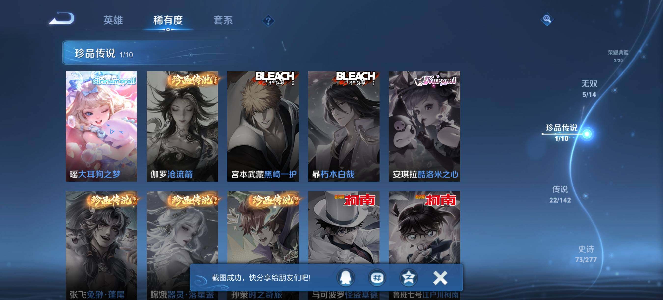 WZQM4309337王者荣耀账号详情图7 WZQM4309337王者荣耀账号详情图7