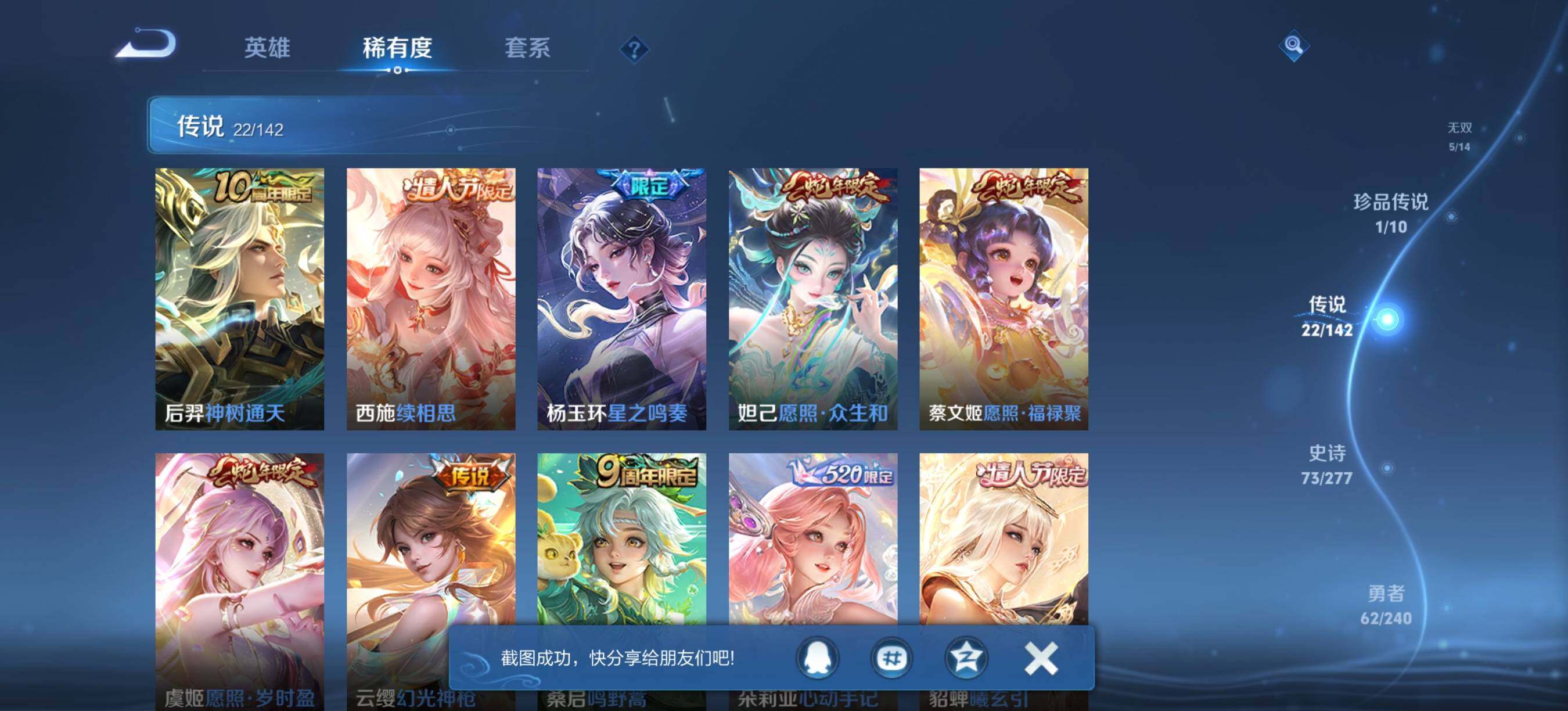 WZQM4309337王者荣耀账号详情图8 WZQM4309337王者荣耀账号详情图8