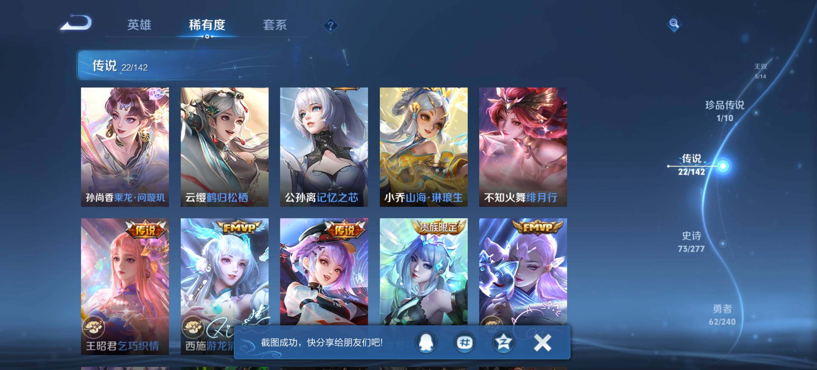 WZQM4309337王者荣耀账号详情图9 WZQM4309337王者荣耀账号详情图9