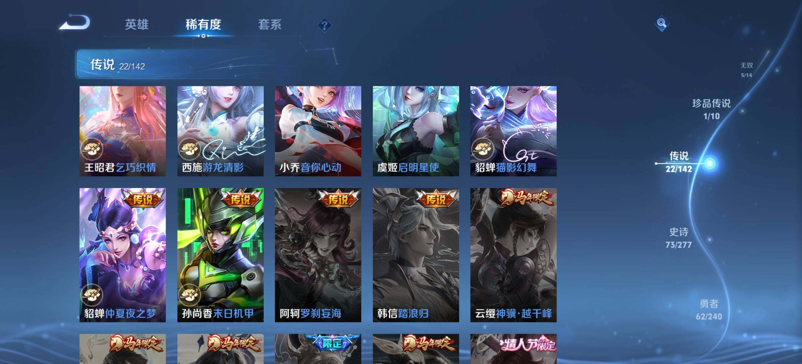 WZQM4309337王者荣耀账号详情图10 WZQM4309337王者荣耀账号详情图10