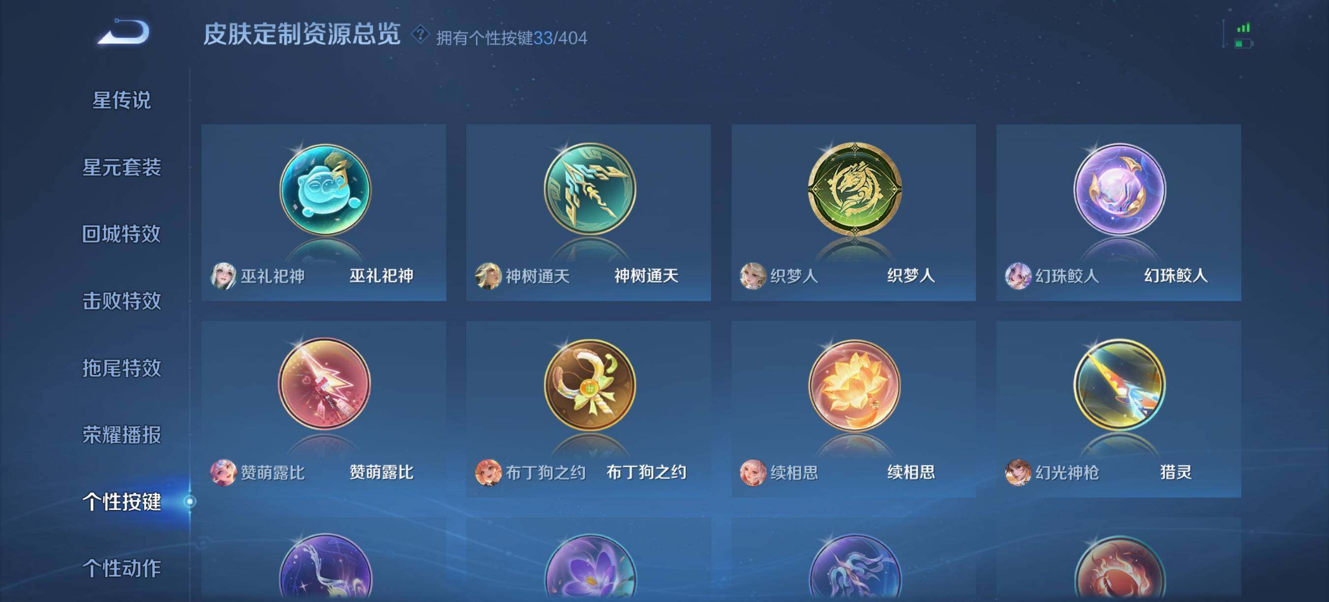 WZQM4309337王者荣耀账号详情图11 WZQM4309337王者荣耀账号详情图11