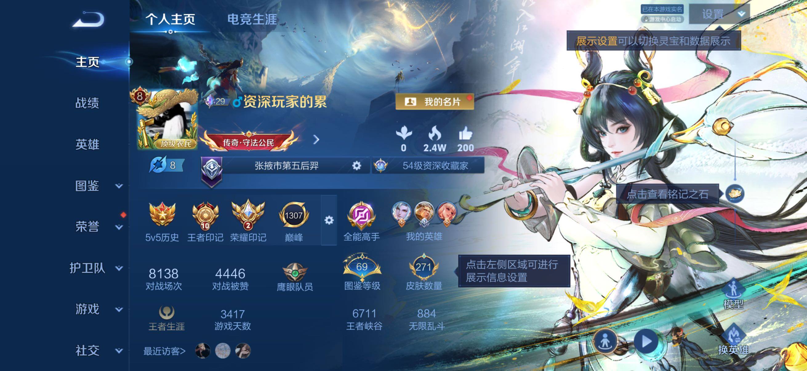 王者荣耀账号苹果QQ精品皮肤号 王者印记数量10+按键数量15+星传说数量2+铭文150级
苹果Q-V8-至尊星耀II段