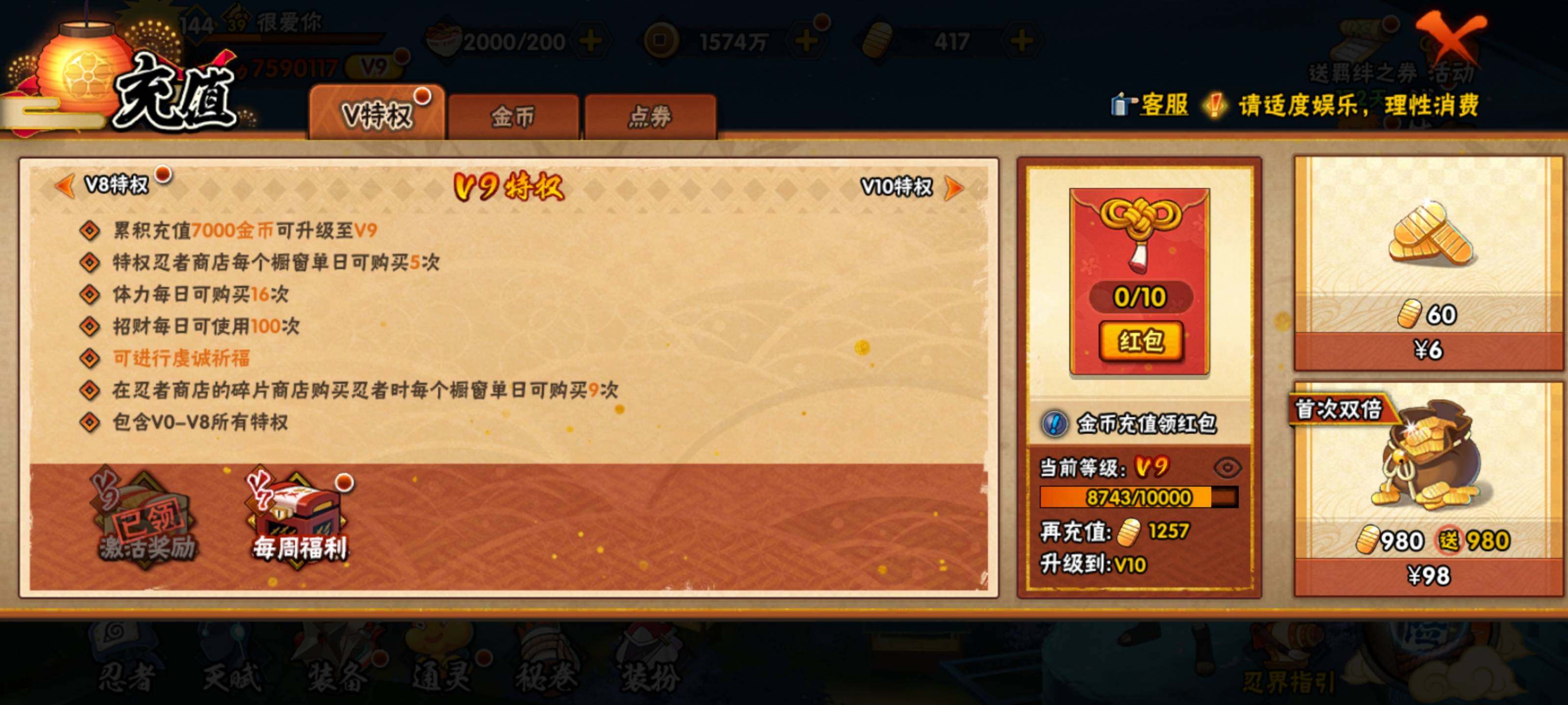 HYQM429767火影忍者账号详情图5