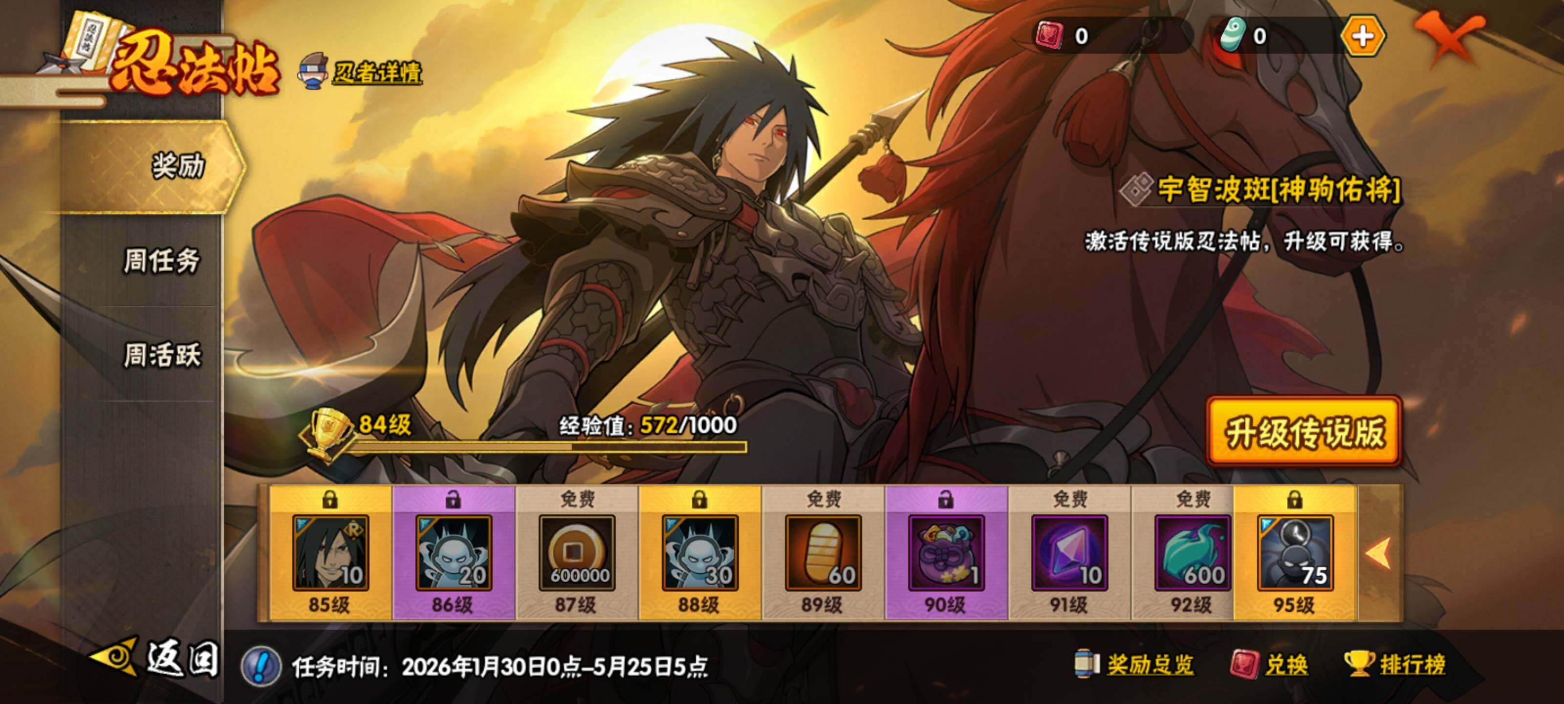 HYQM429767火影忍者账号详情图6