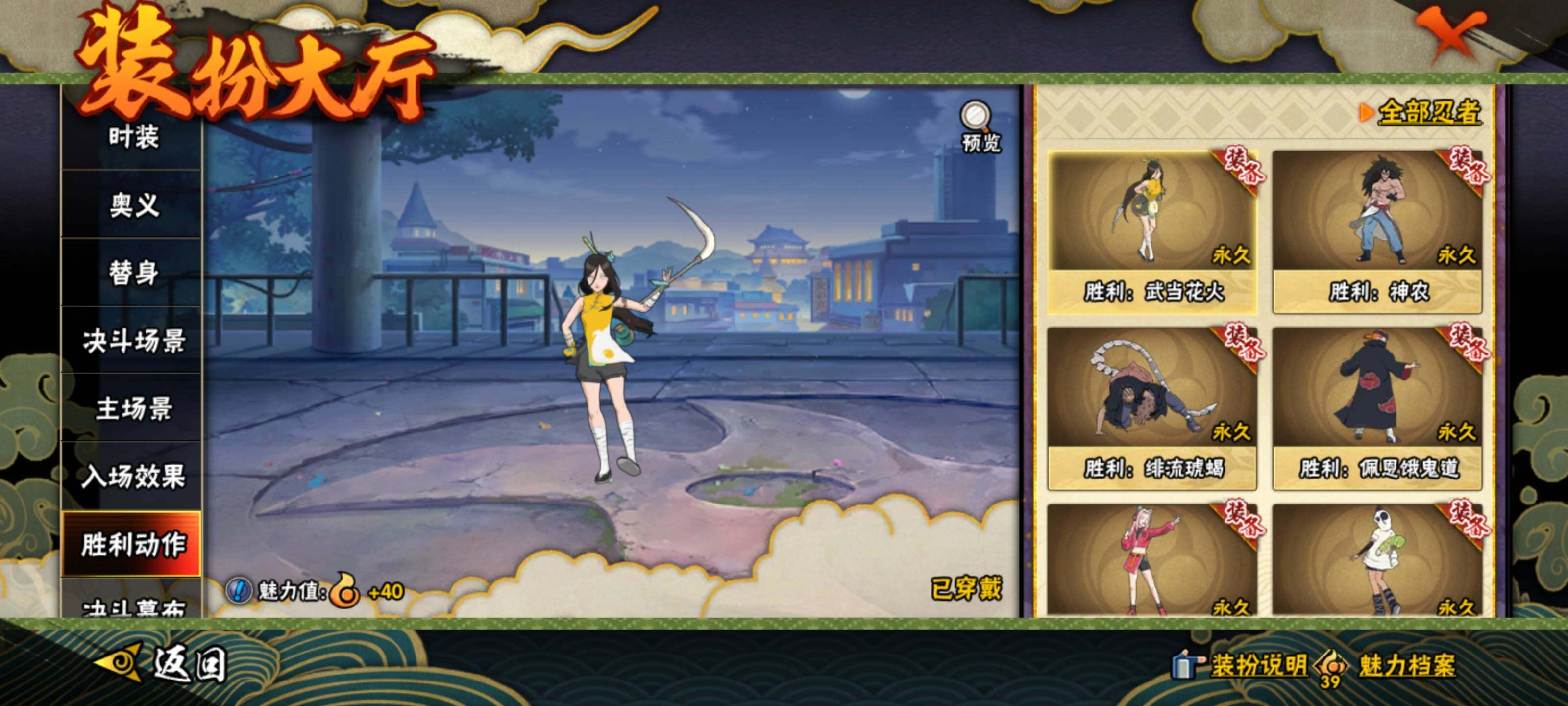 HYQM429767火影忍者账号详情图9