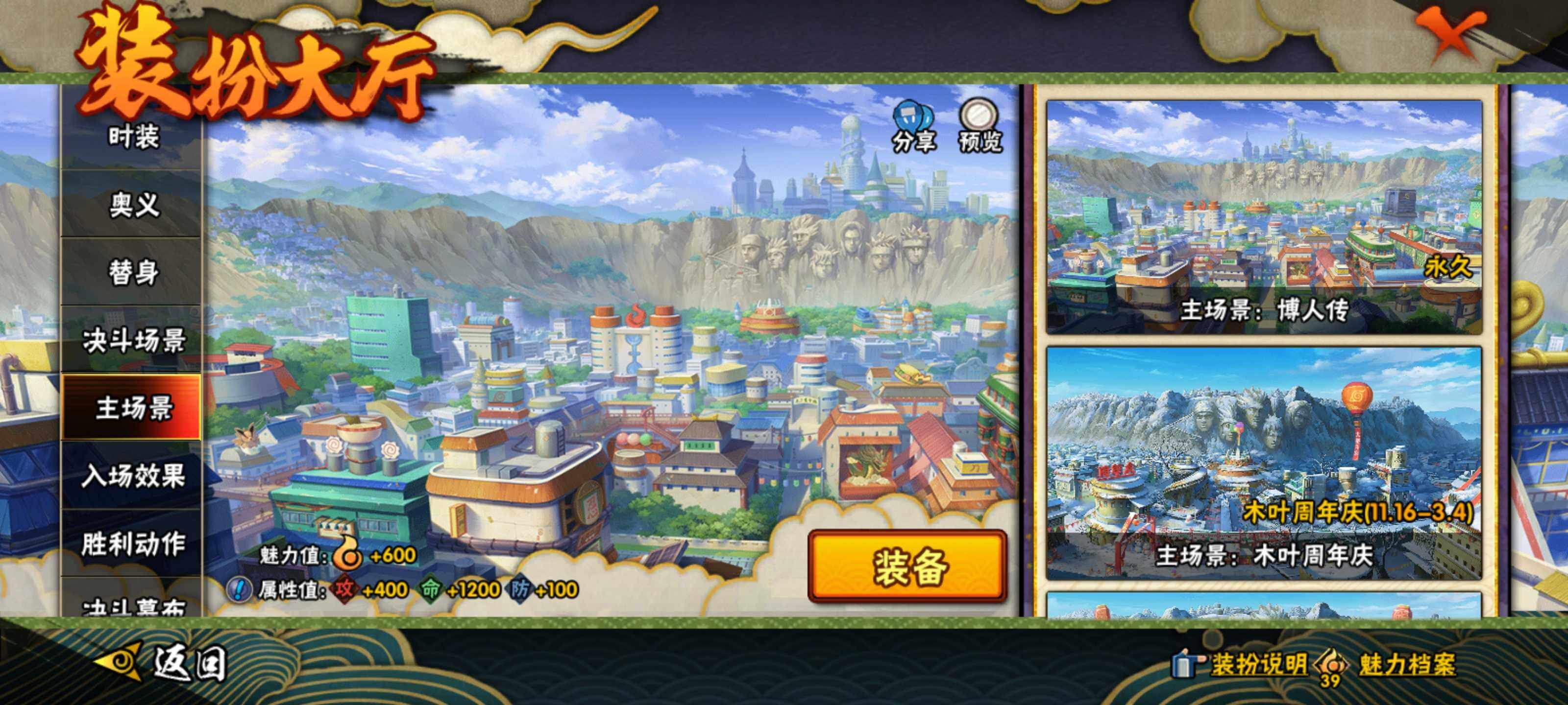 HYQM429767火影忍者账号详情图10