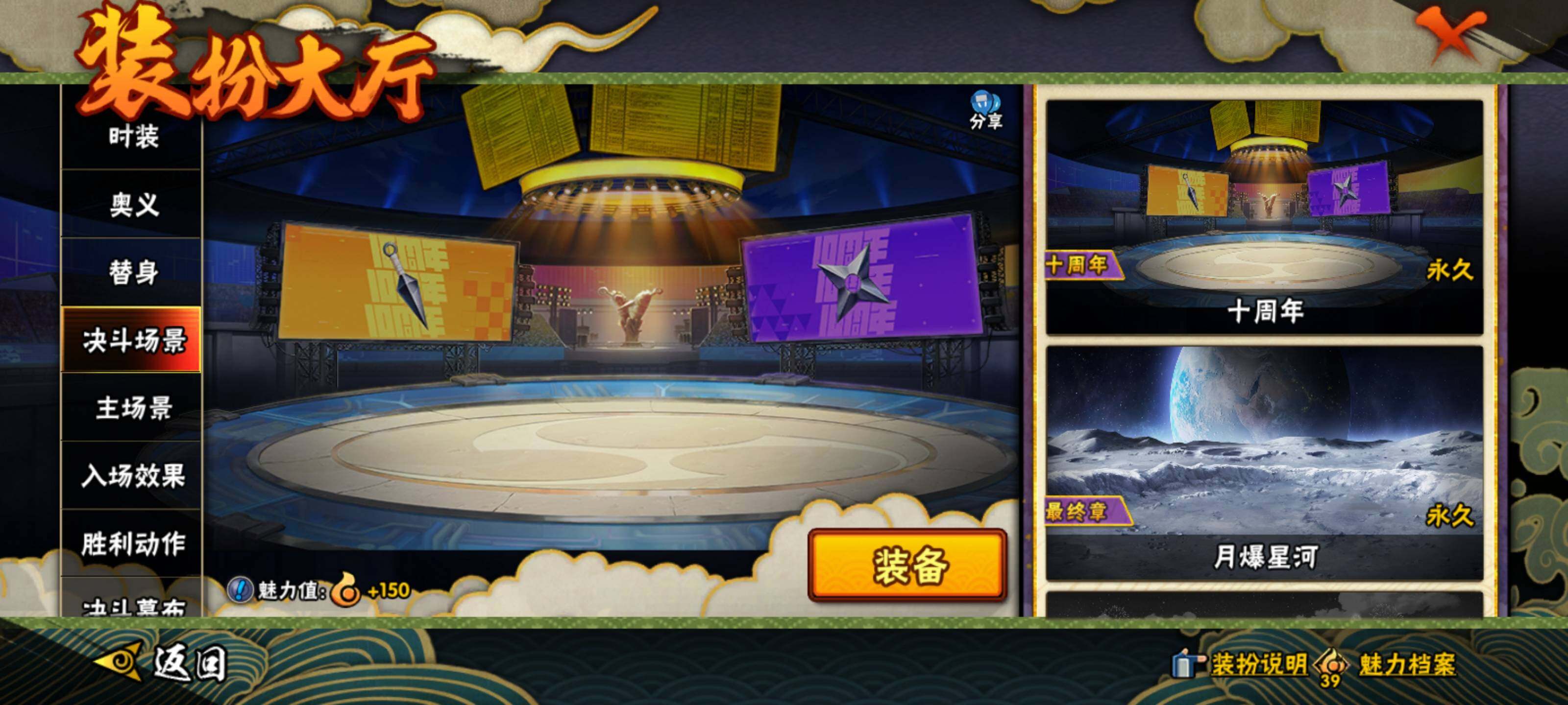 HYQM429767火影忍者账号详情图11