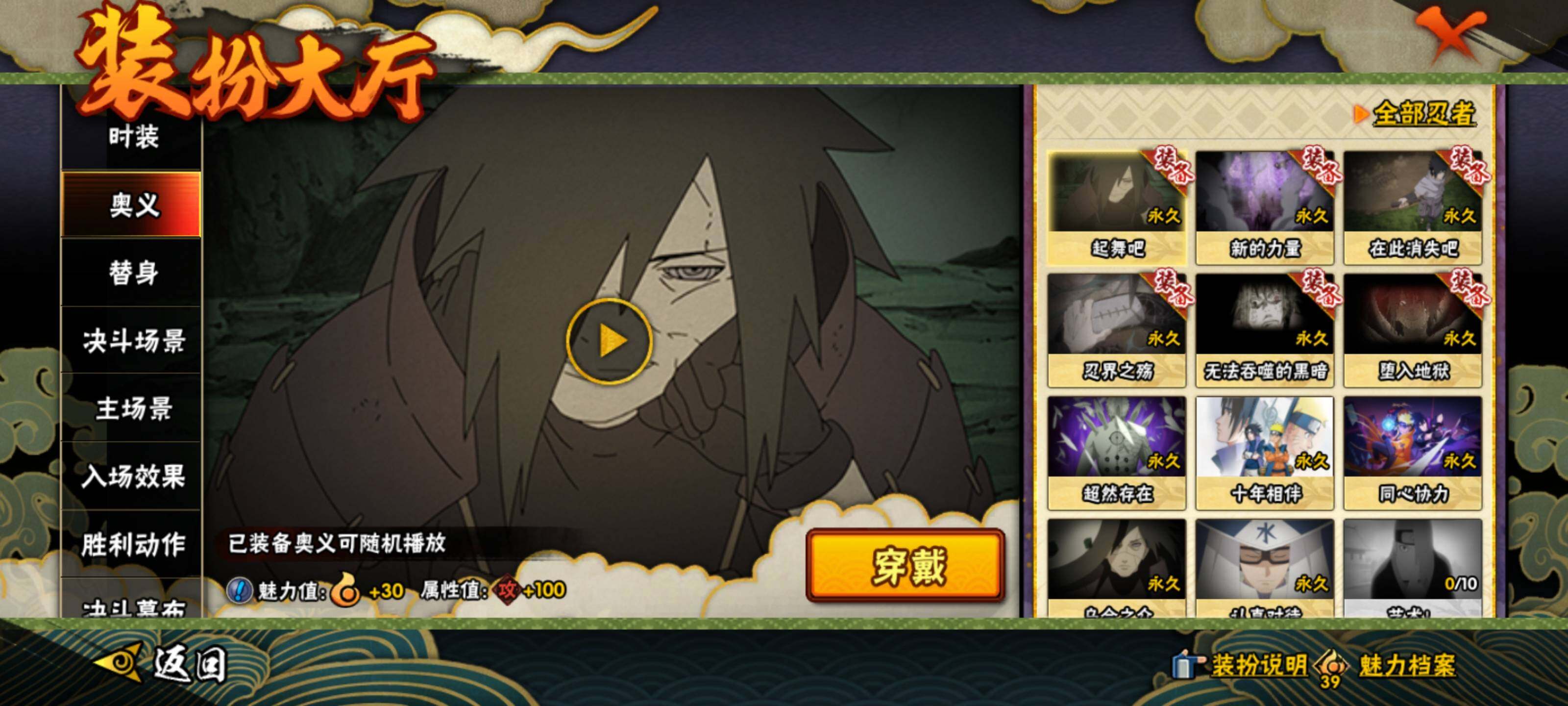 HYQM429767火影忍者账号详情图12