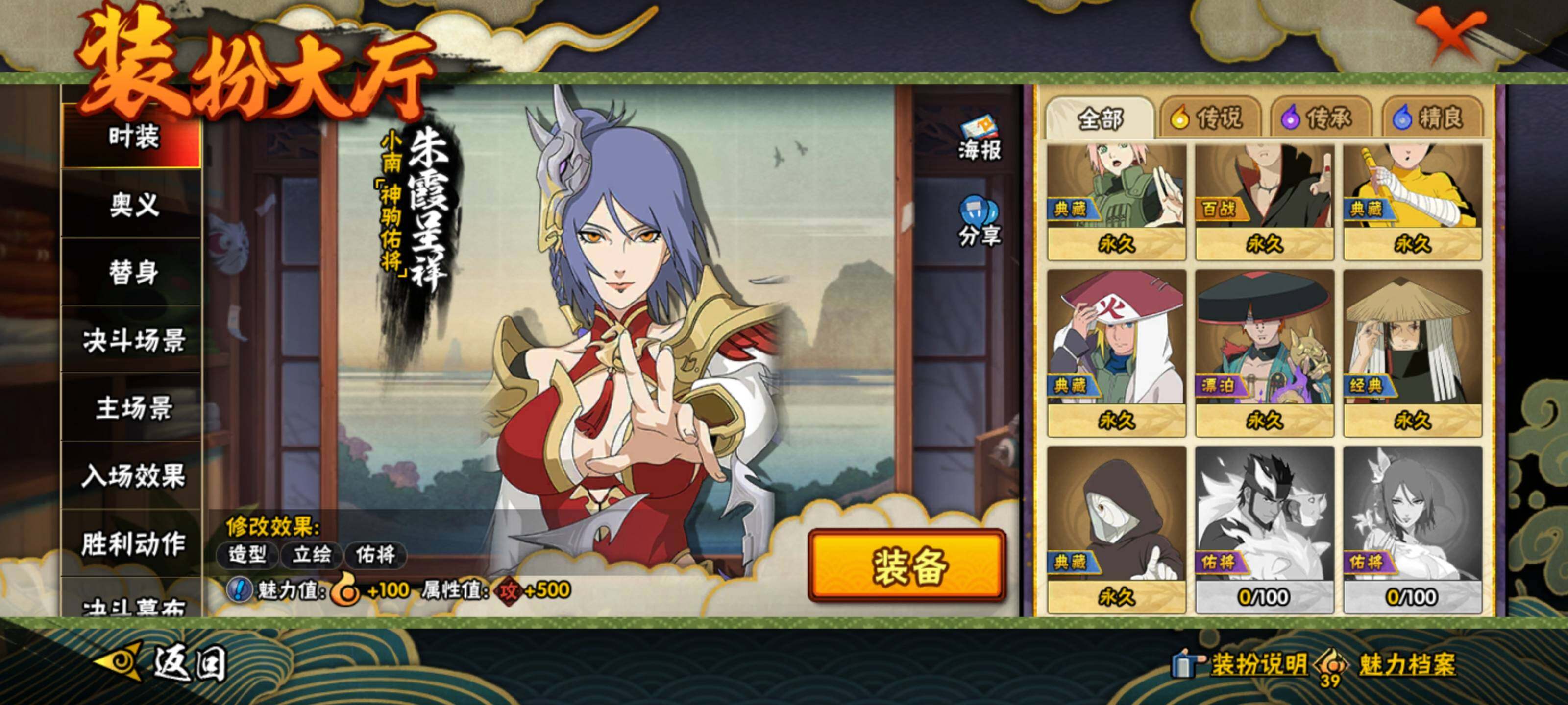 HYQM429767火影忍者账号详情图14