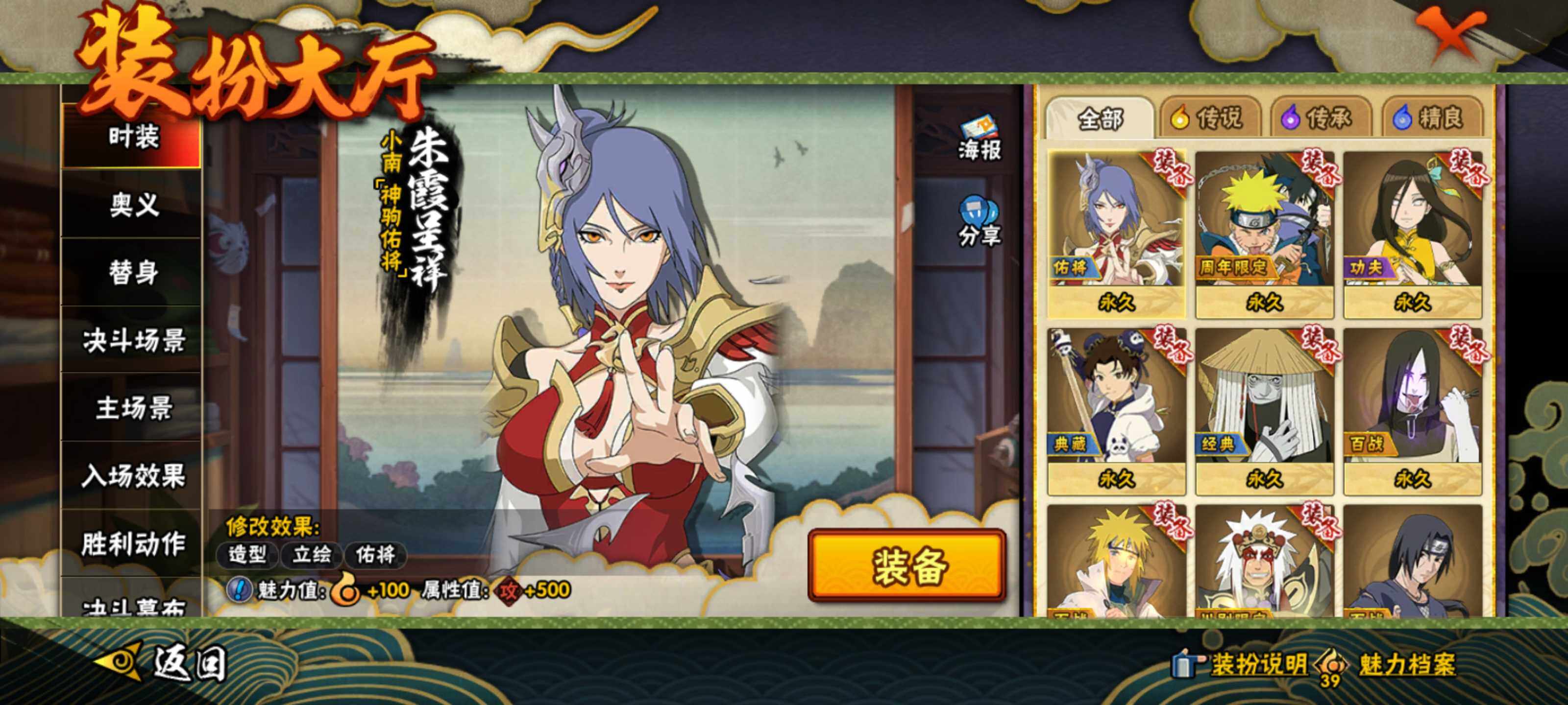 HYQM429767火影忍者账号详情图15