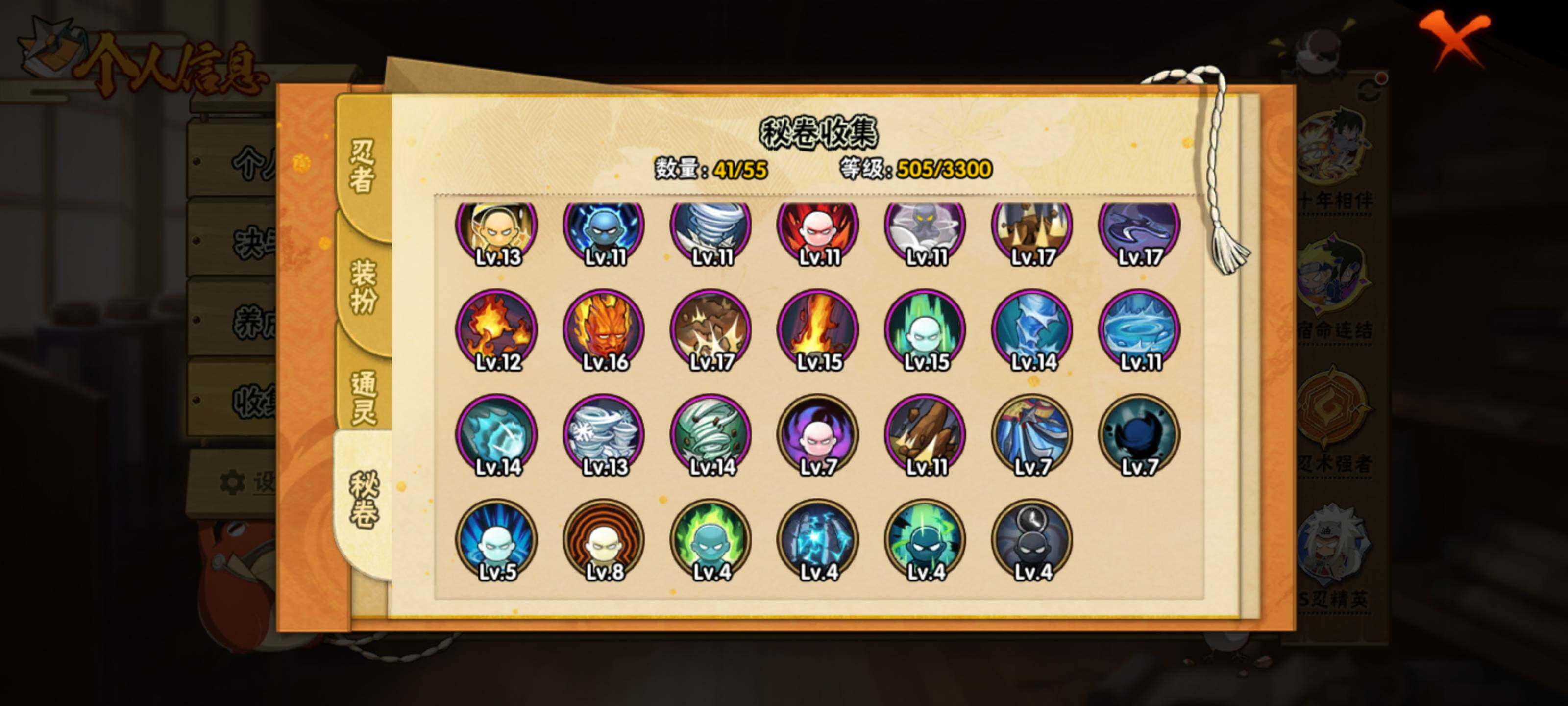 HYQM429767火影忍者账号详情图18