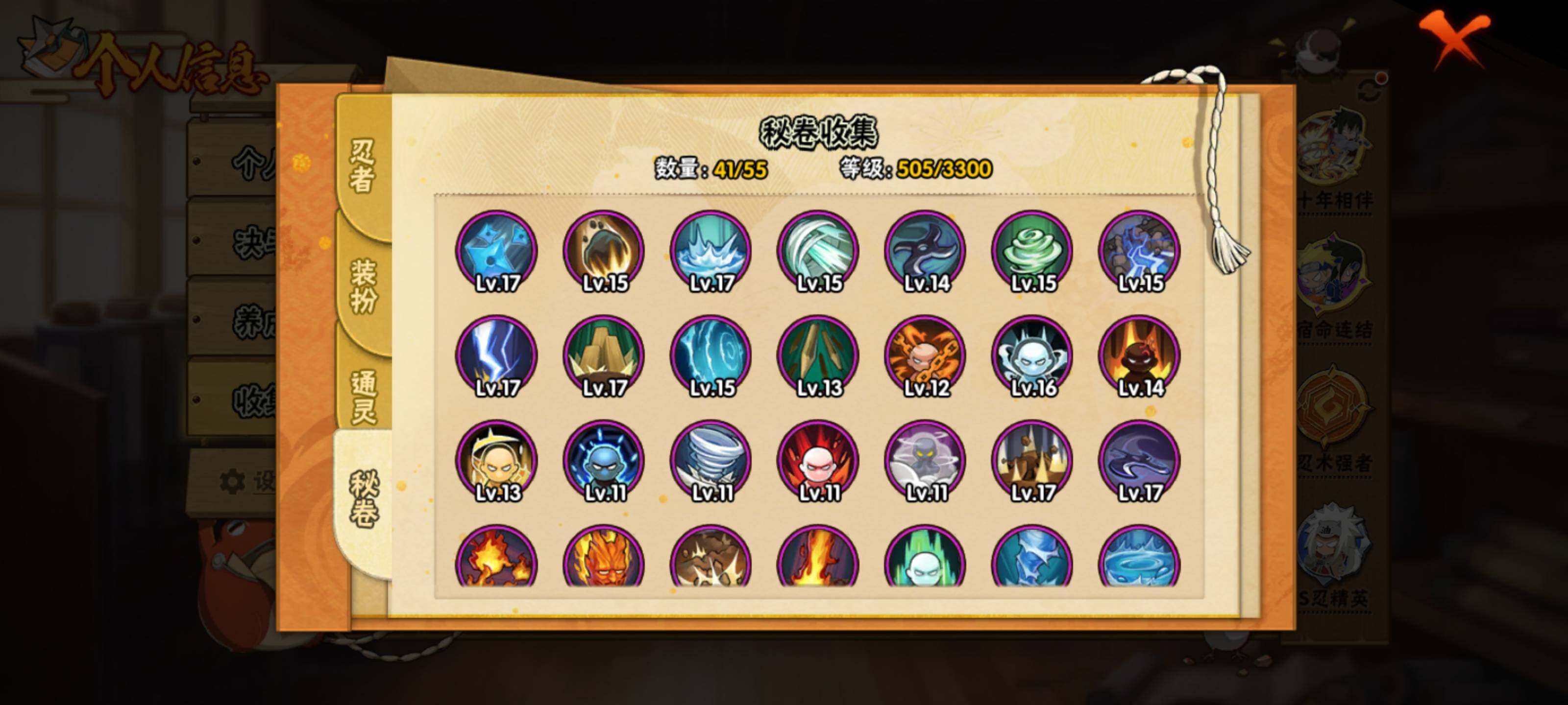 HYQM429767火影忍者账号详情图21