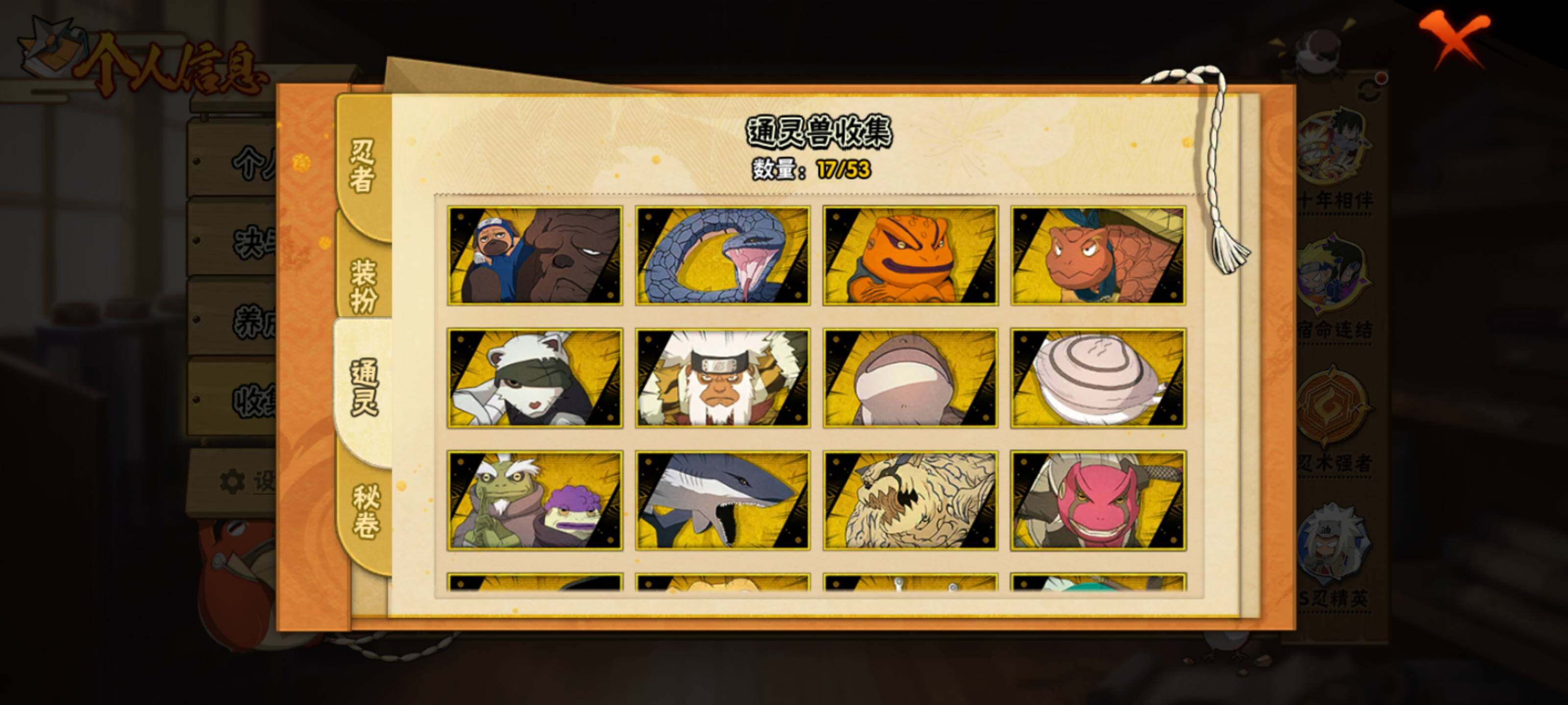 HYQM429767火影忍者账号详情图22