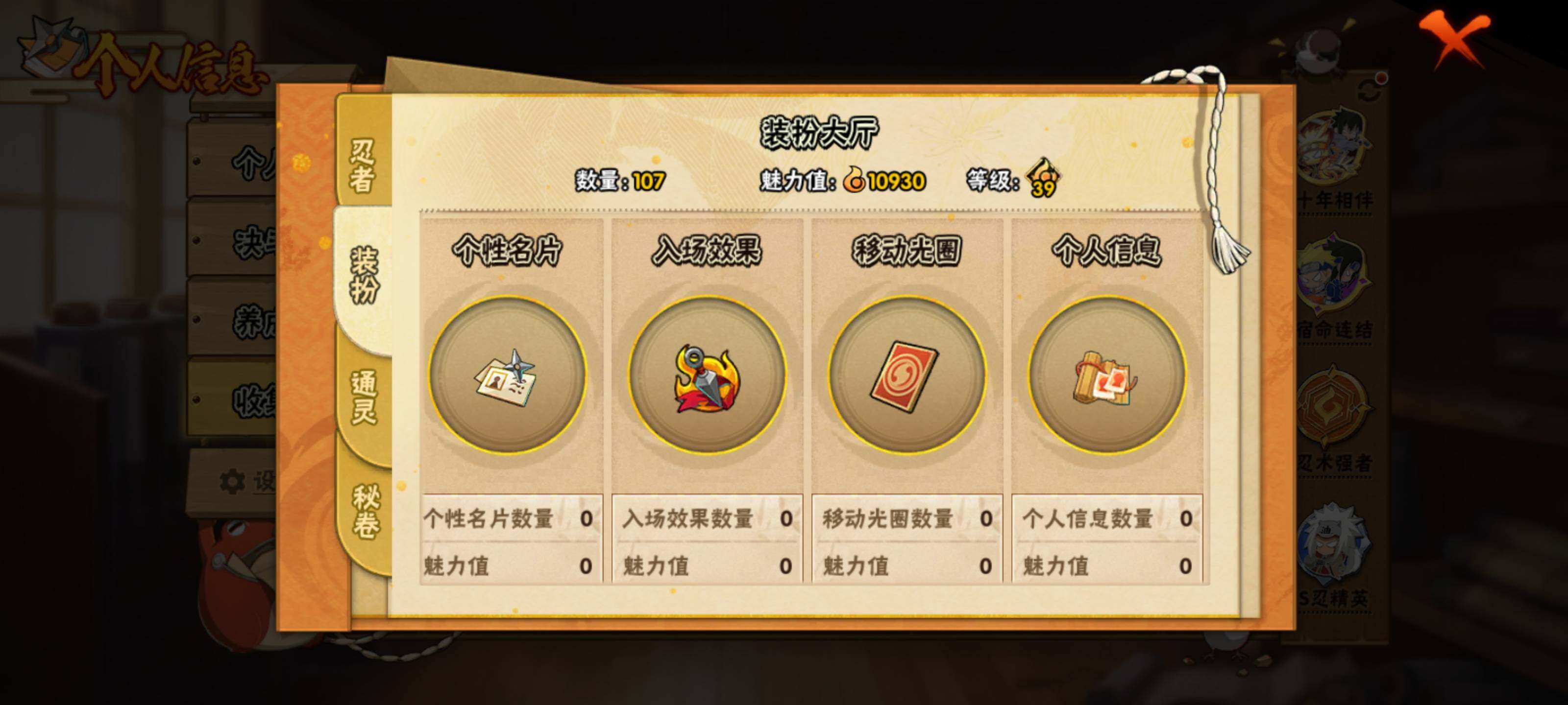 HYQM429767火影忍者账号详情图23