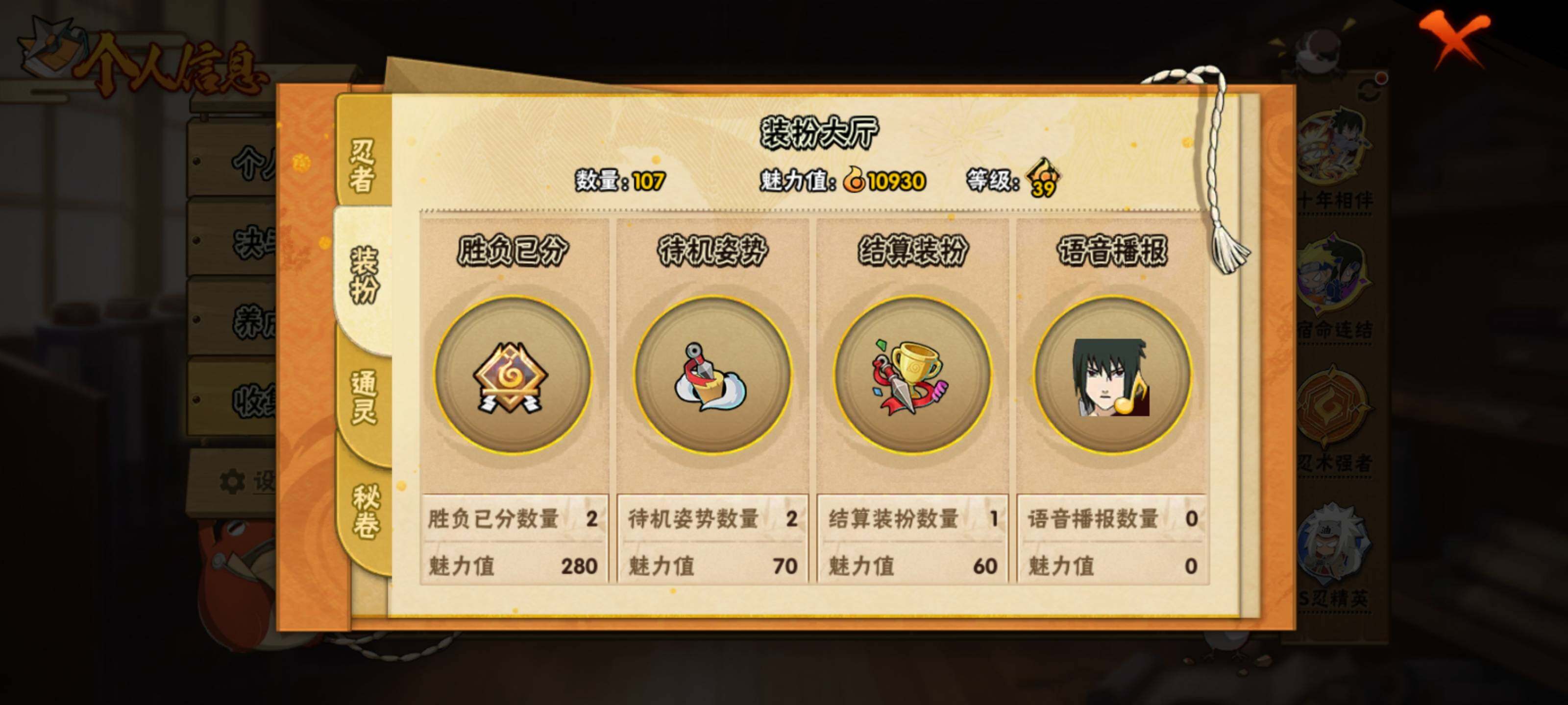 HYQM429767火影忍者账号详情图24