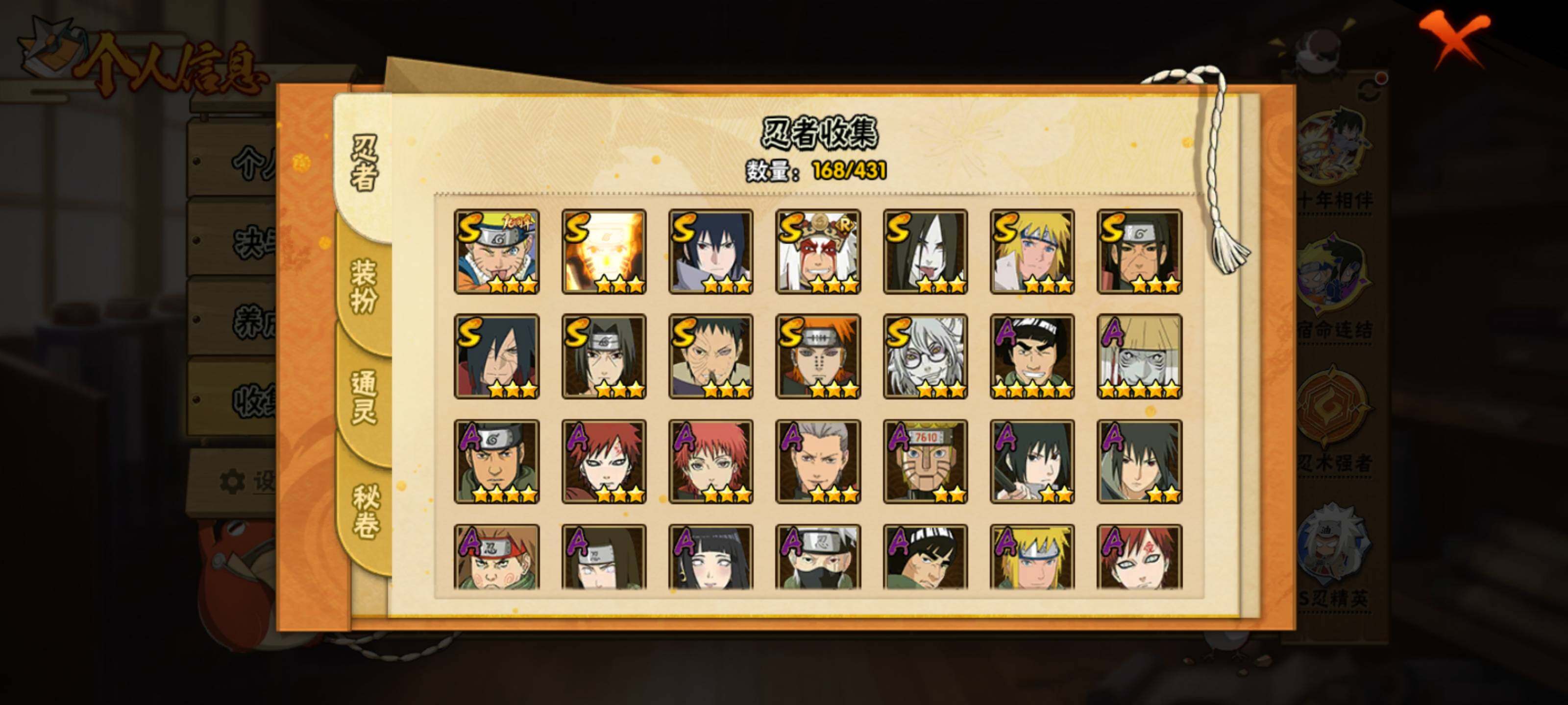 HYQM429767火影忍者账号详情图26