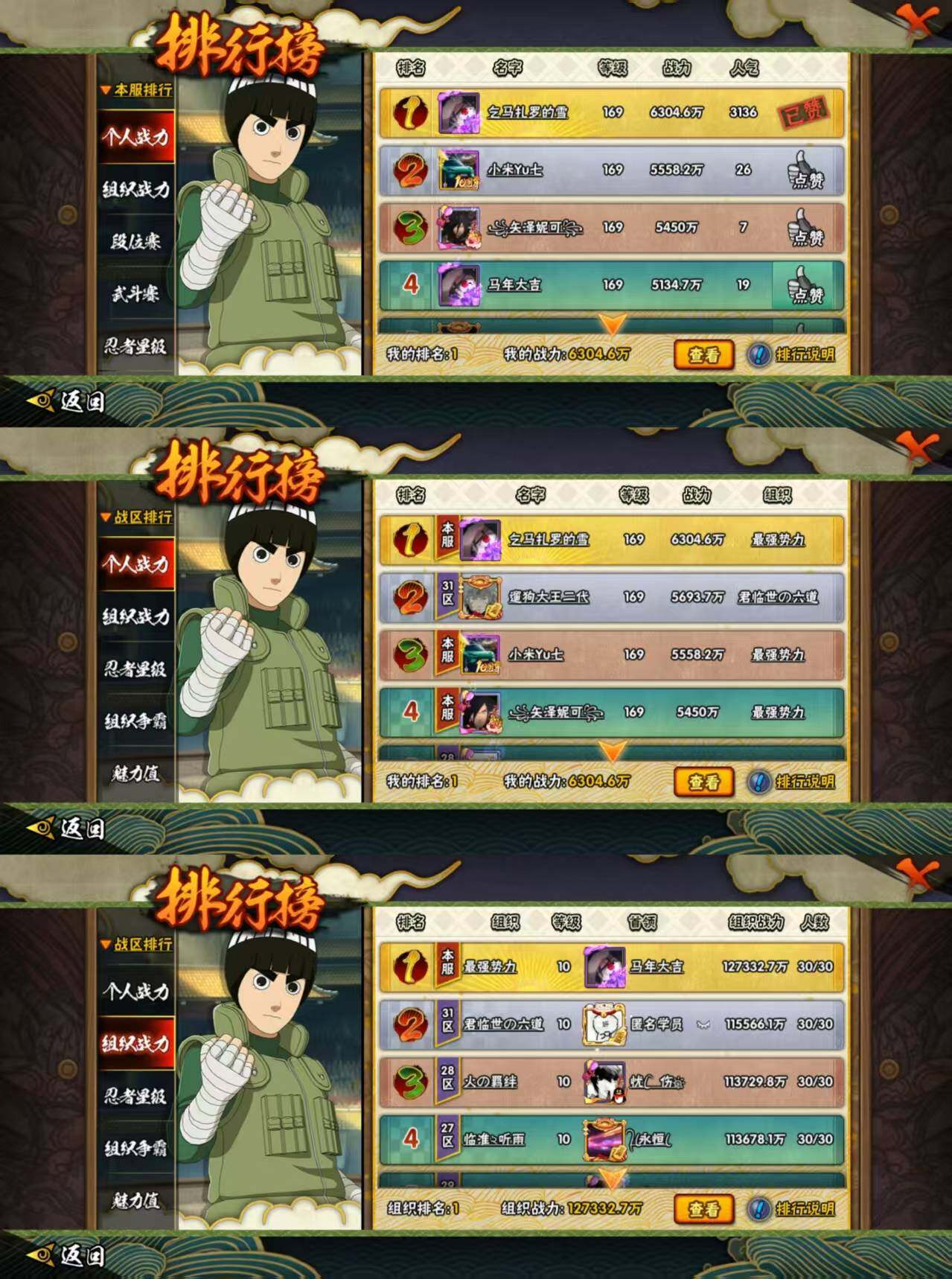 HYCMW432099火影忍者账号详情图3 HYCMW432099火影忍者账号详情图3