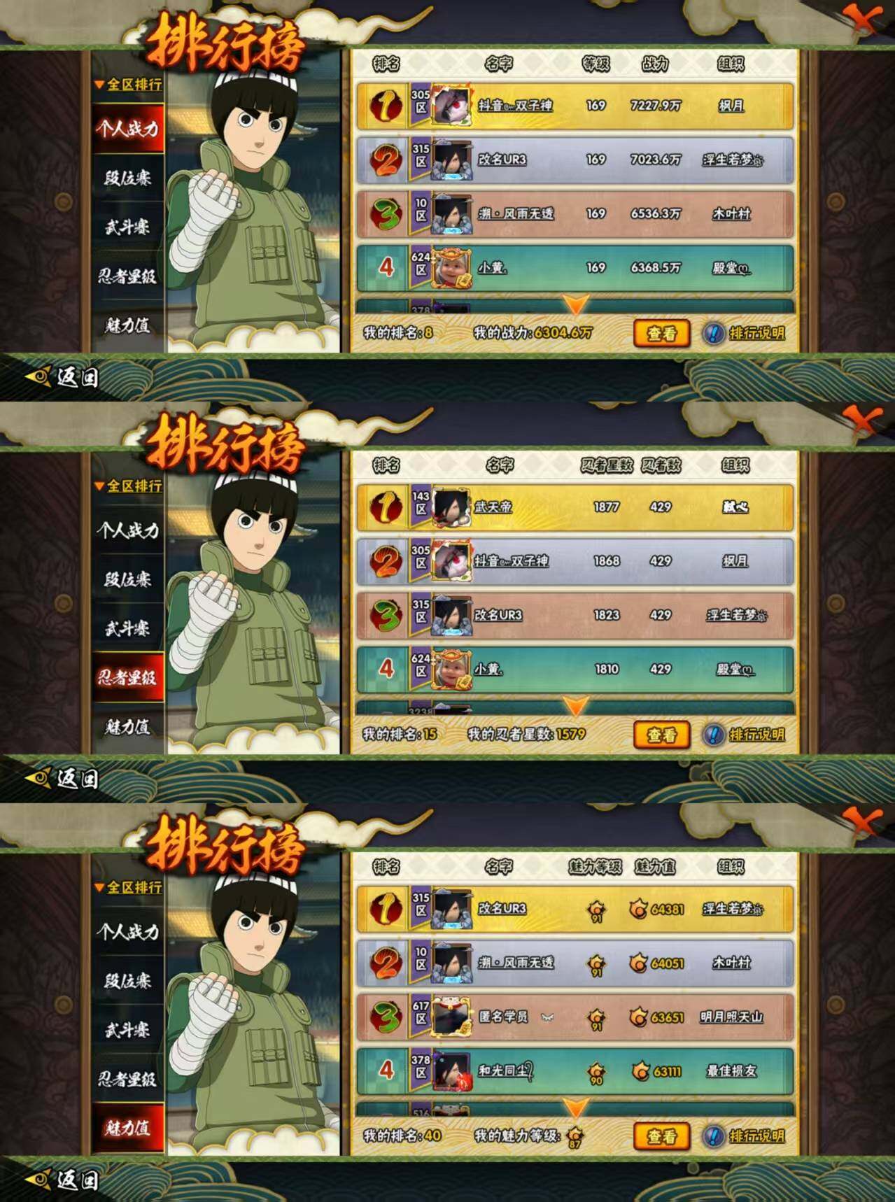 HYCMW432099火影忍者账号详情图4 HYCMW432099火影忍者账号详情图4