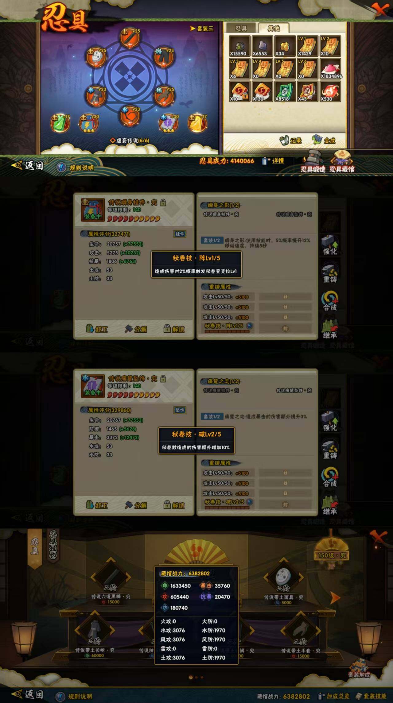 HYCMW432099火影忍者账号详情图6 HYCMW432099火影忍者账号详情图6