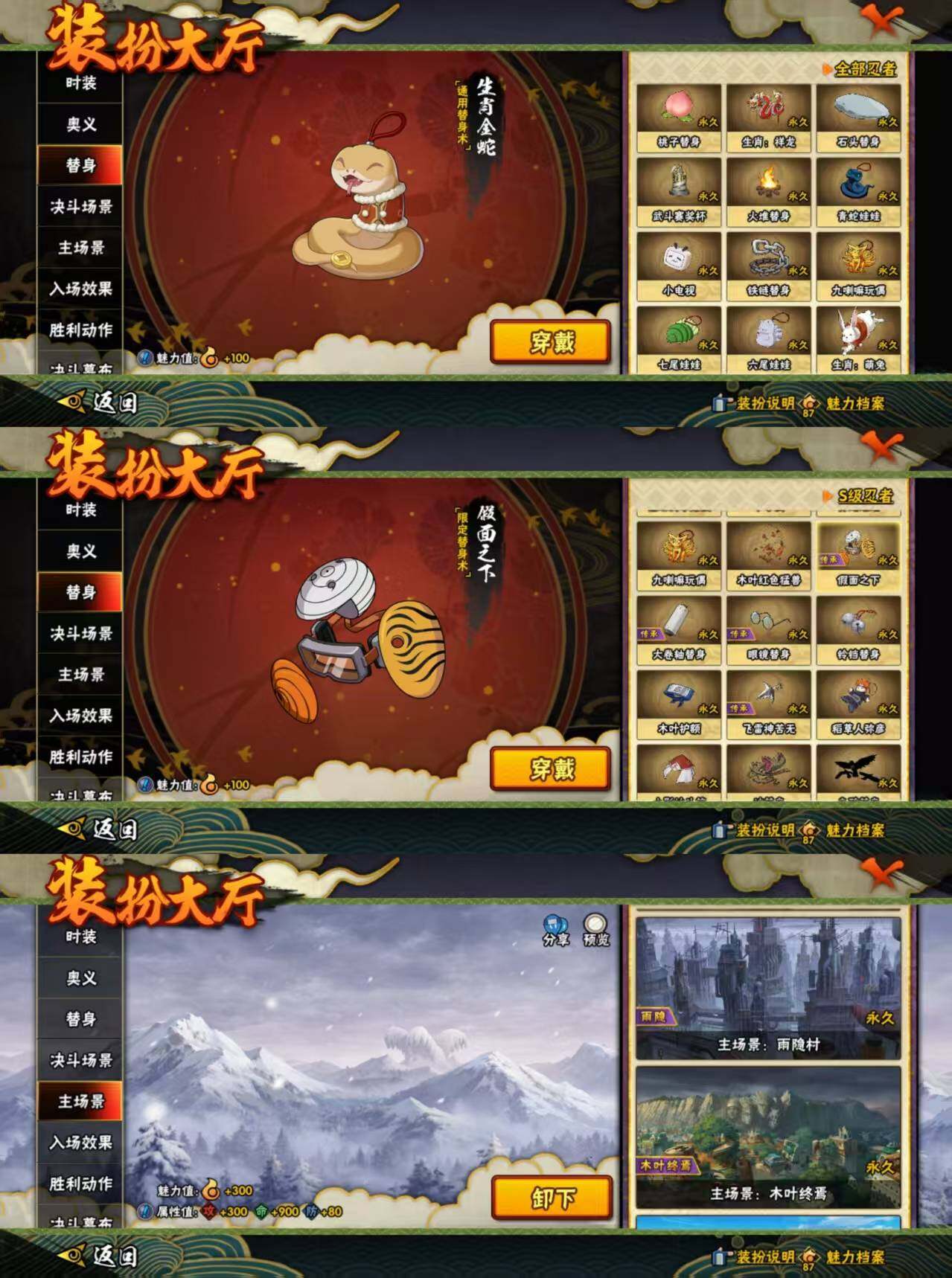 HYCMW432099火影忍者账号详情图8 HYCMW432099火影忍者账号详情图8