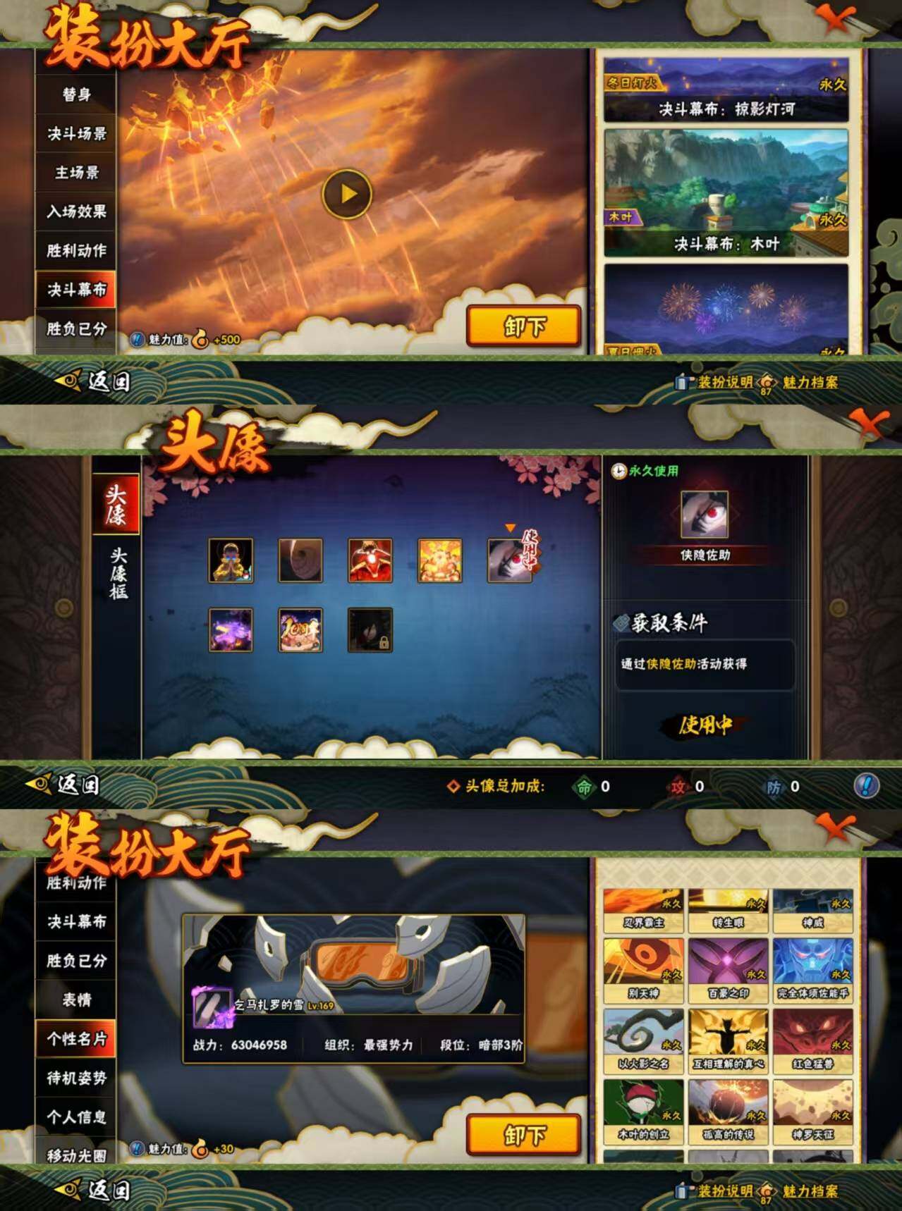 HYCMW432099火影忍者账号详情图9 HYCMW432099火影忍者账号详情图9