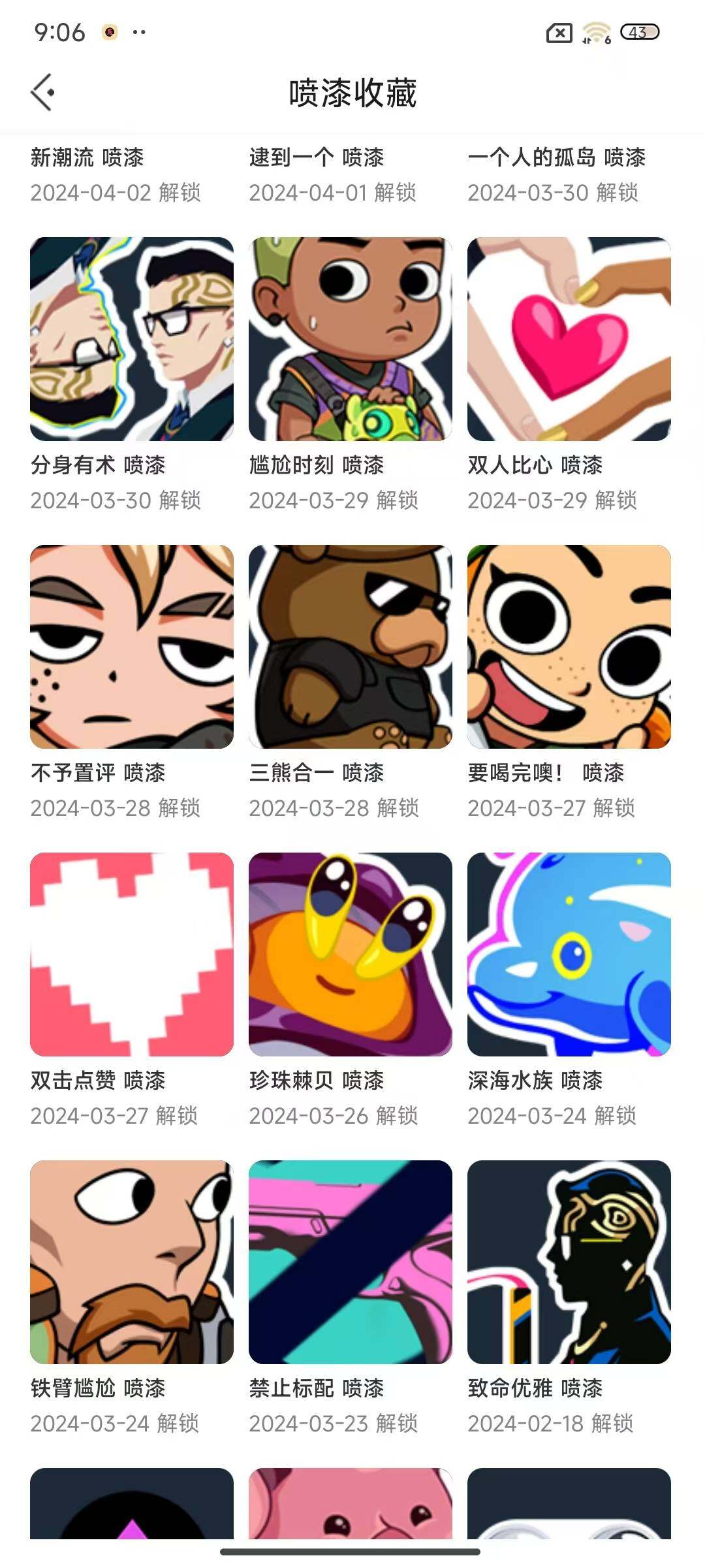 WWQEY431033无畏契约账号详情图7 WWQEY431033无畏契约账号详情图7